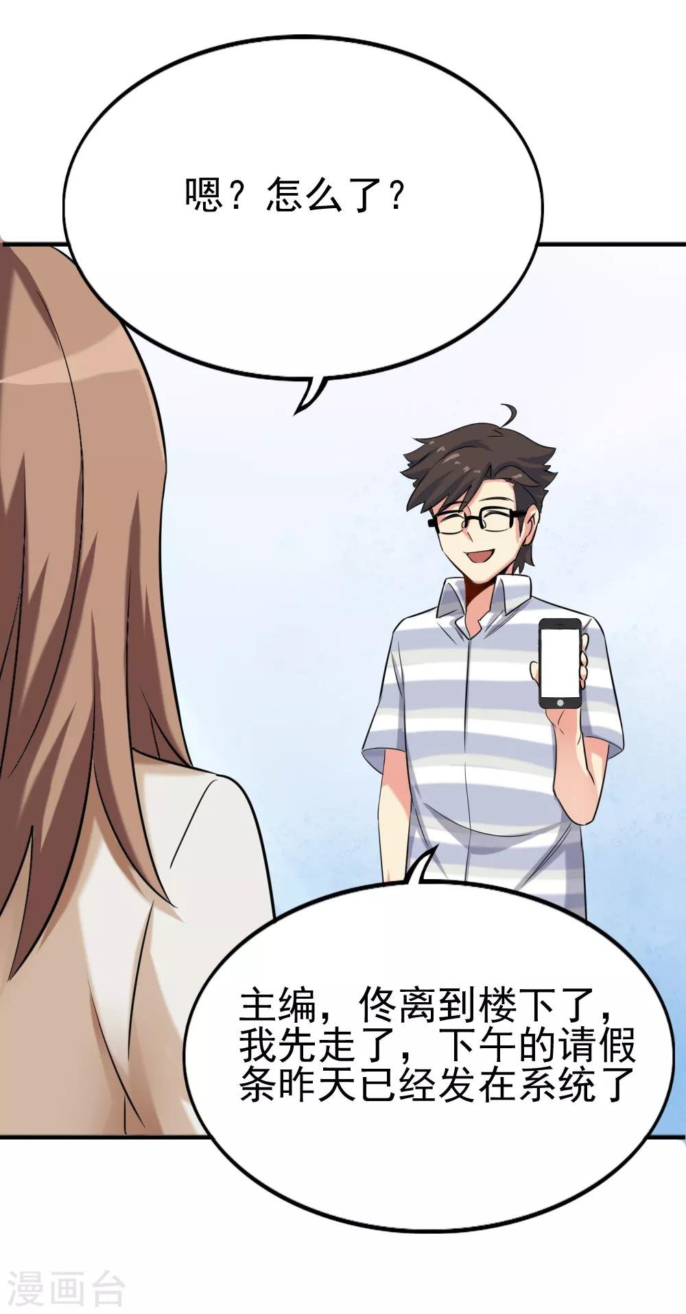 第119话 《玻璃小屋》完结