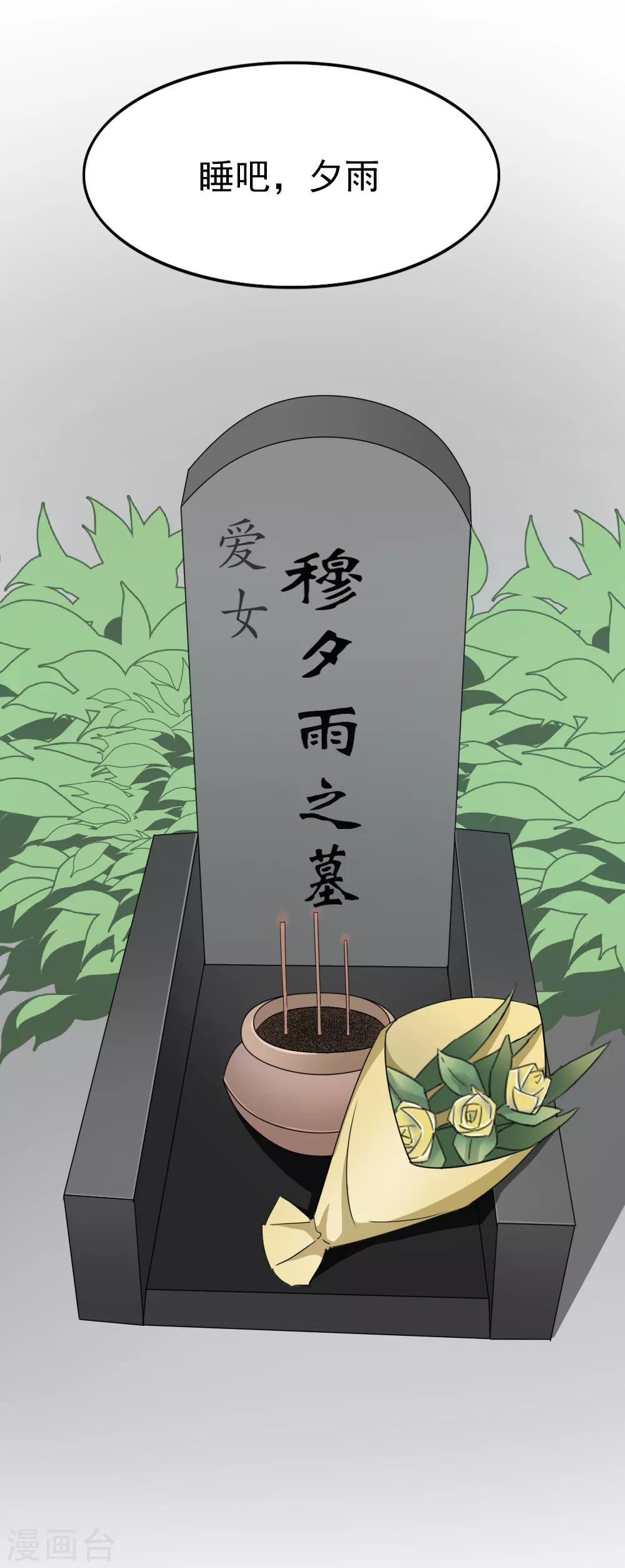 第119话 《玻璃小屋》完结