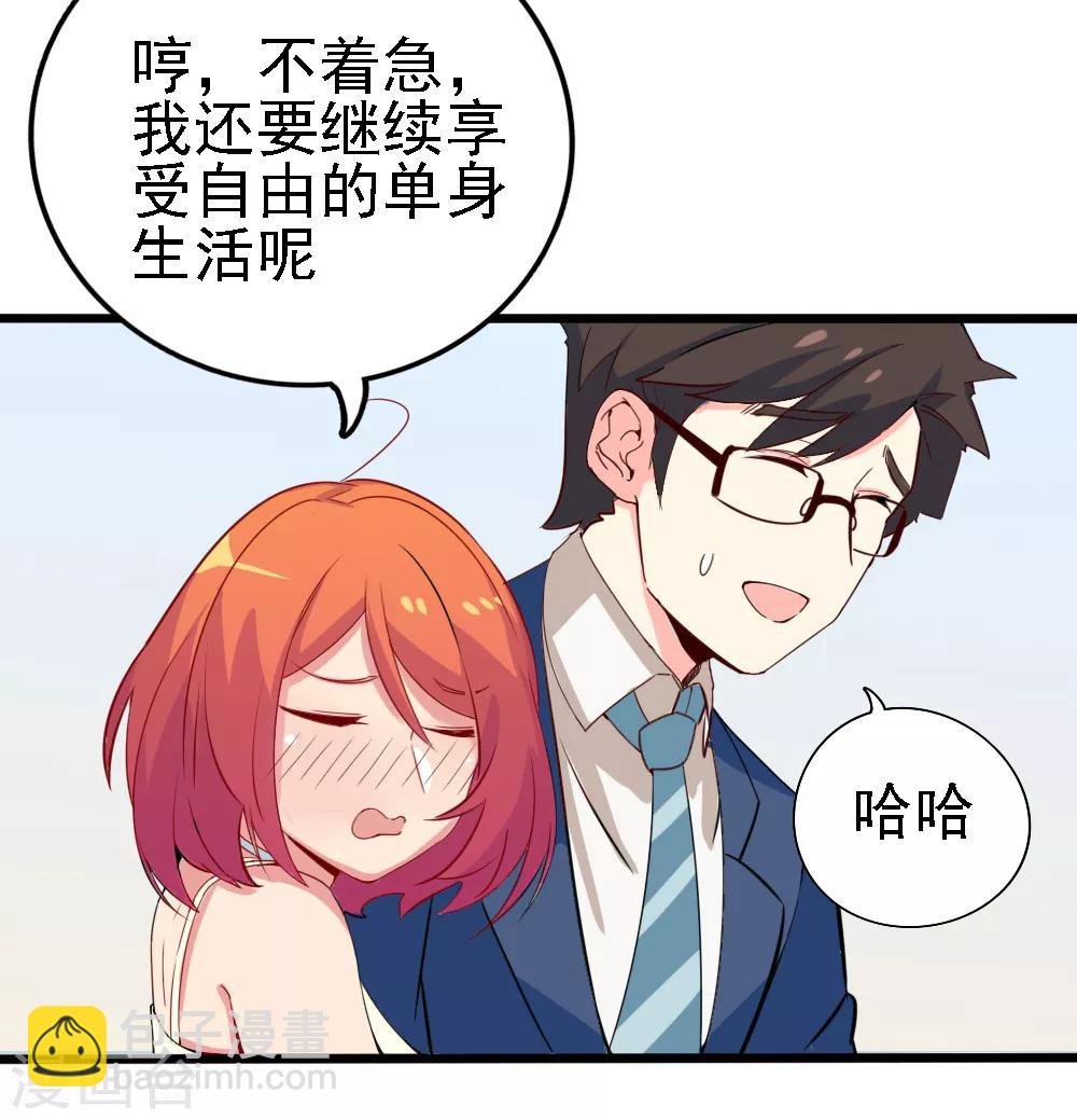最终话 婚礼