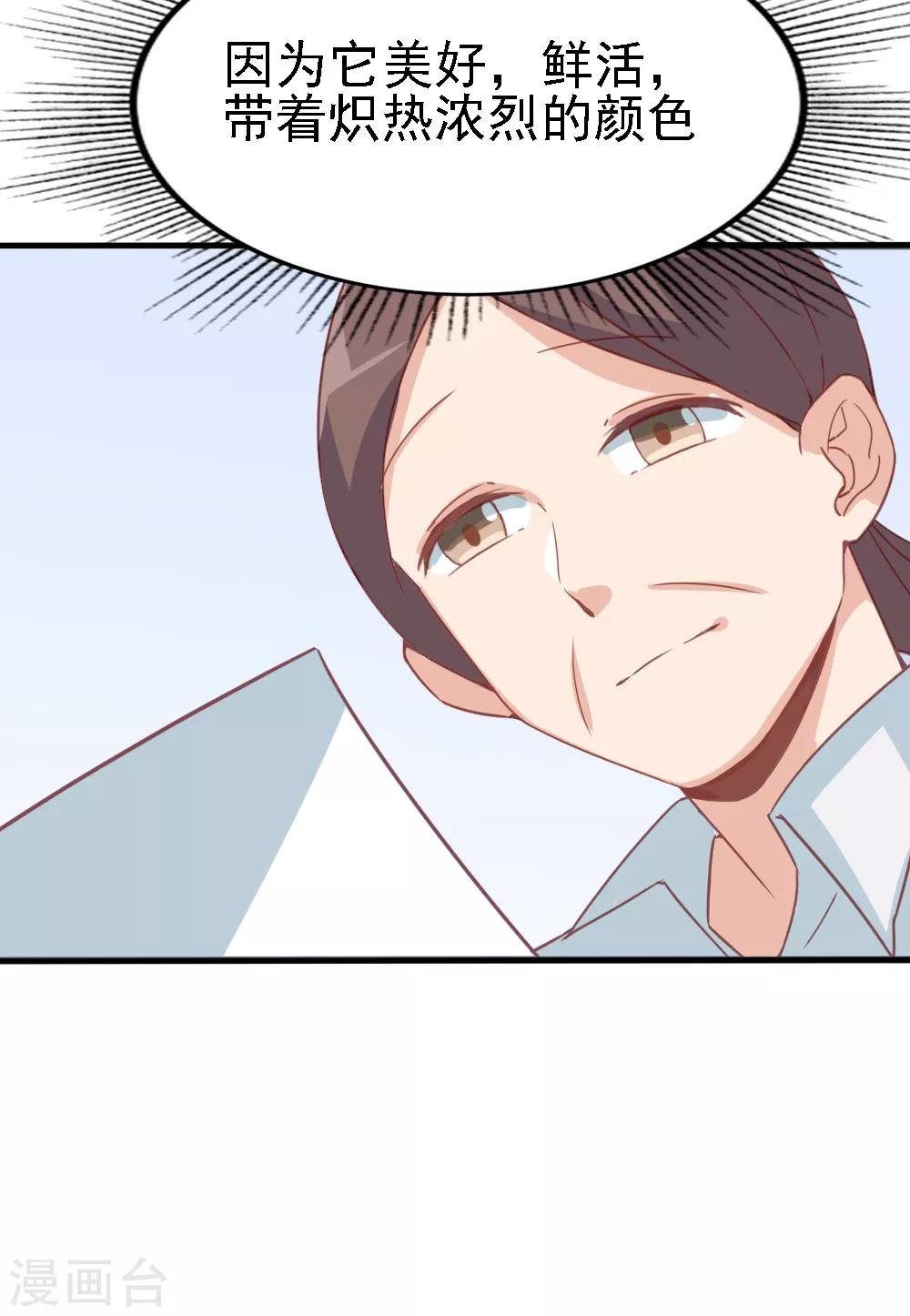最终话 婚礼