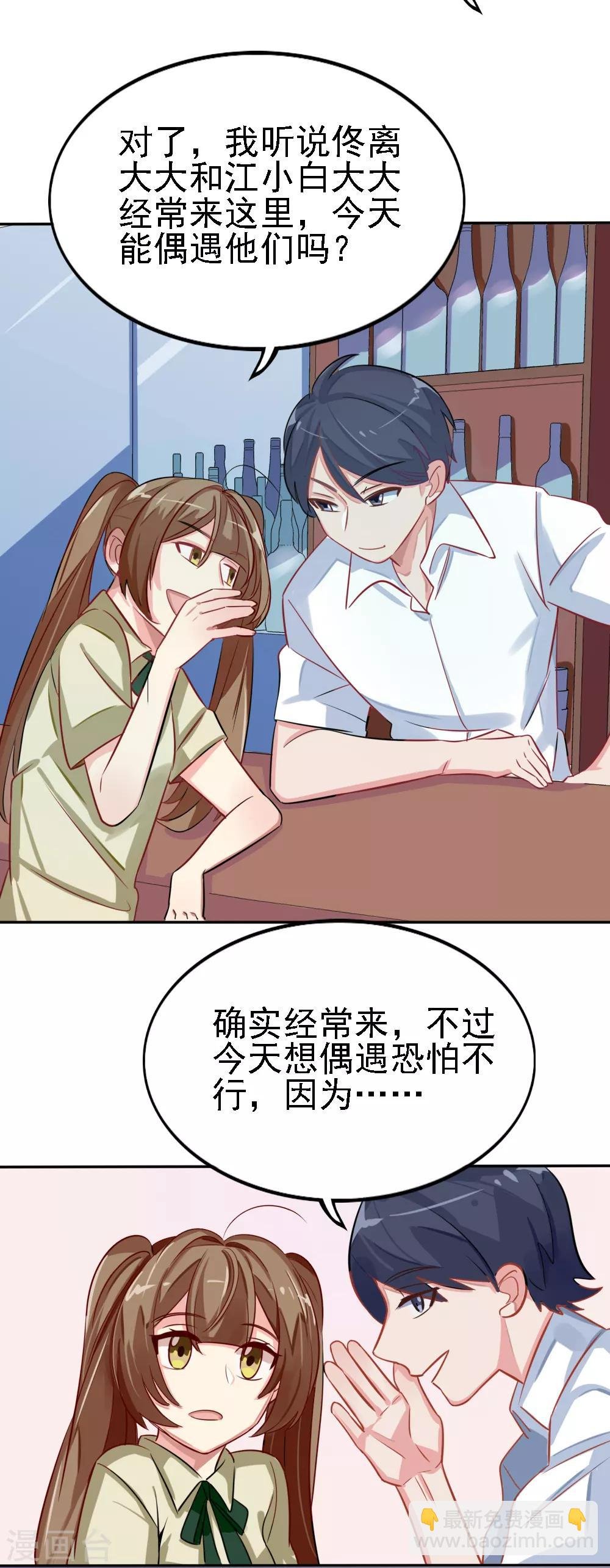 最终话 婚礼
