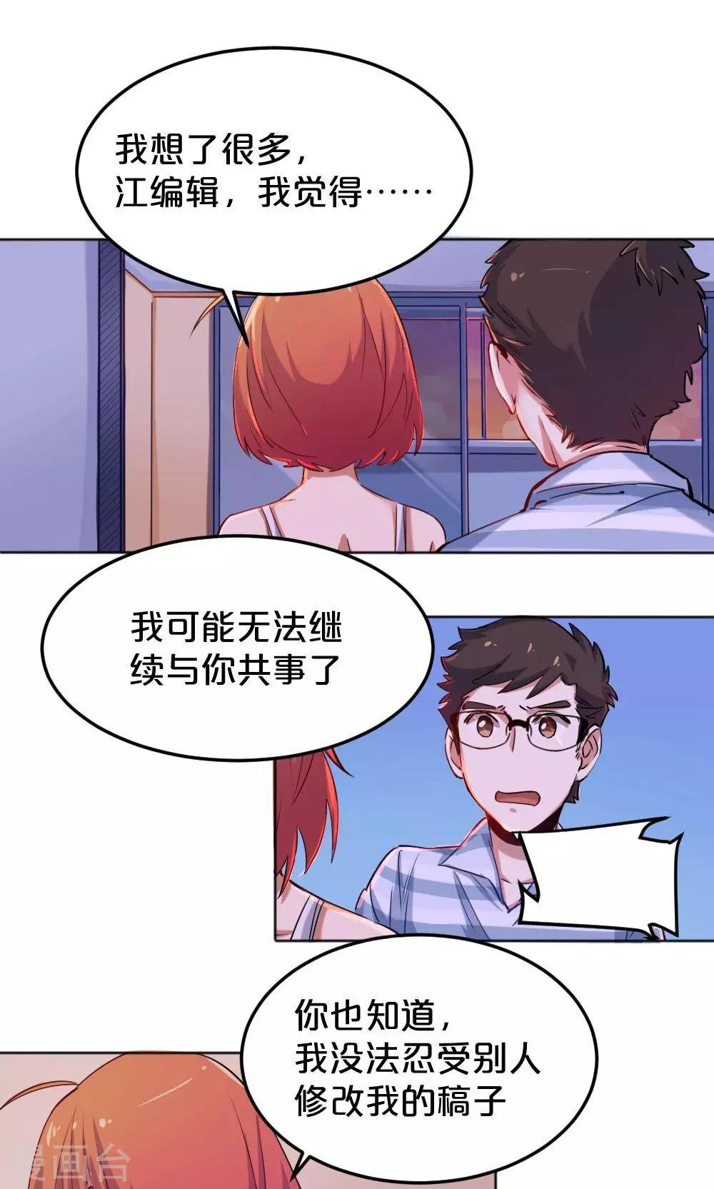 第13话 冰释前嫌