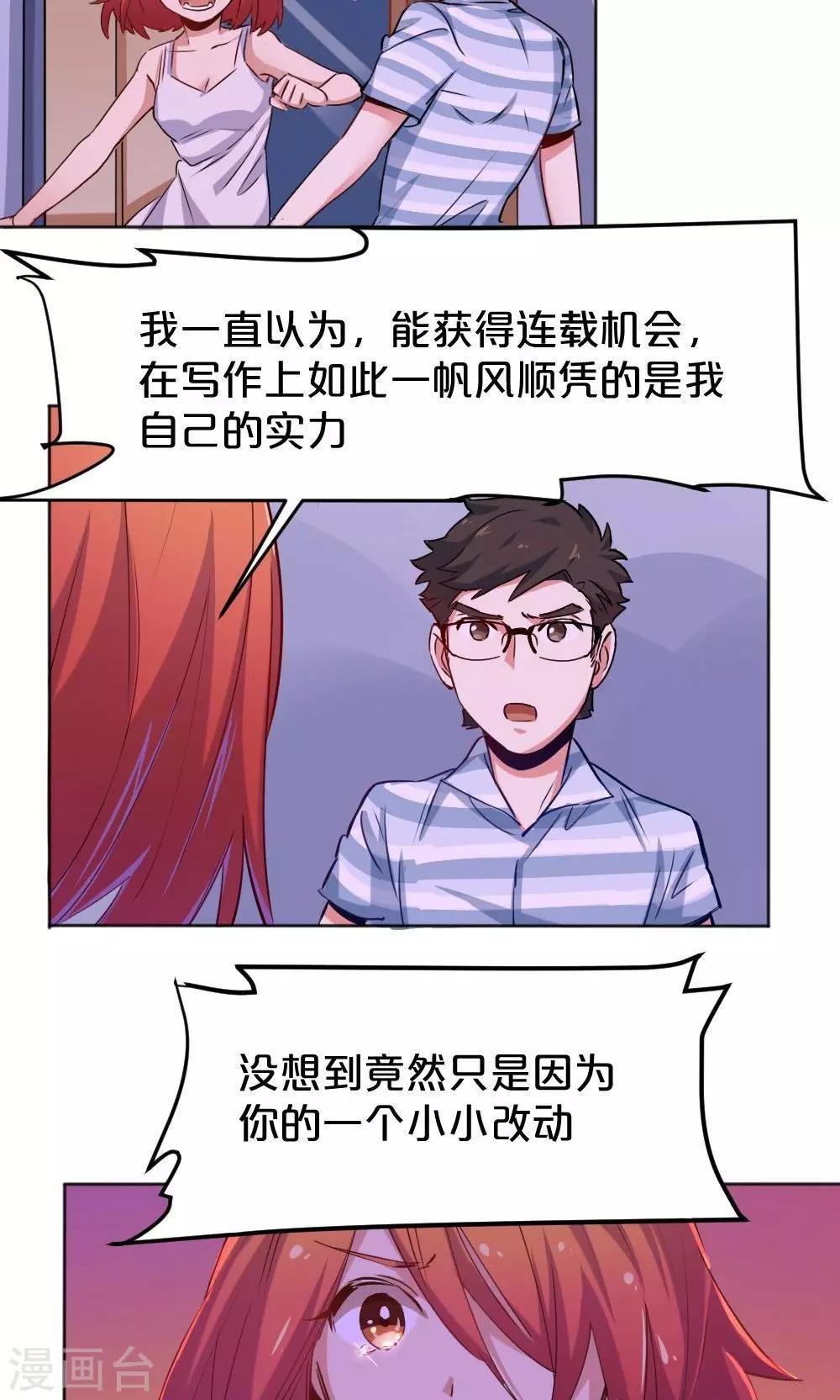 第13话 冰释前嫌