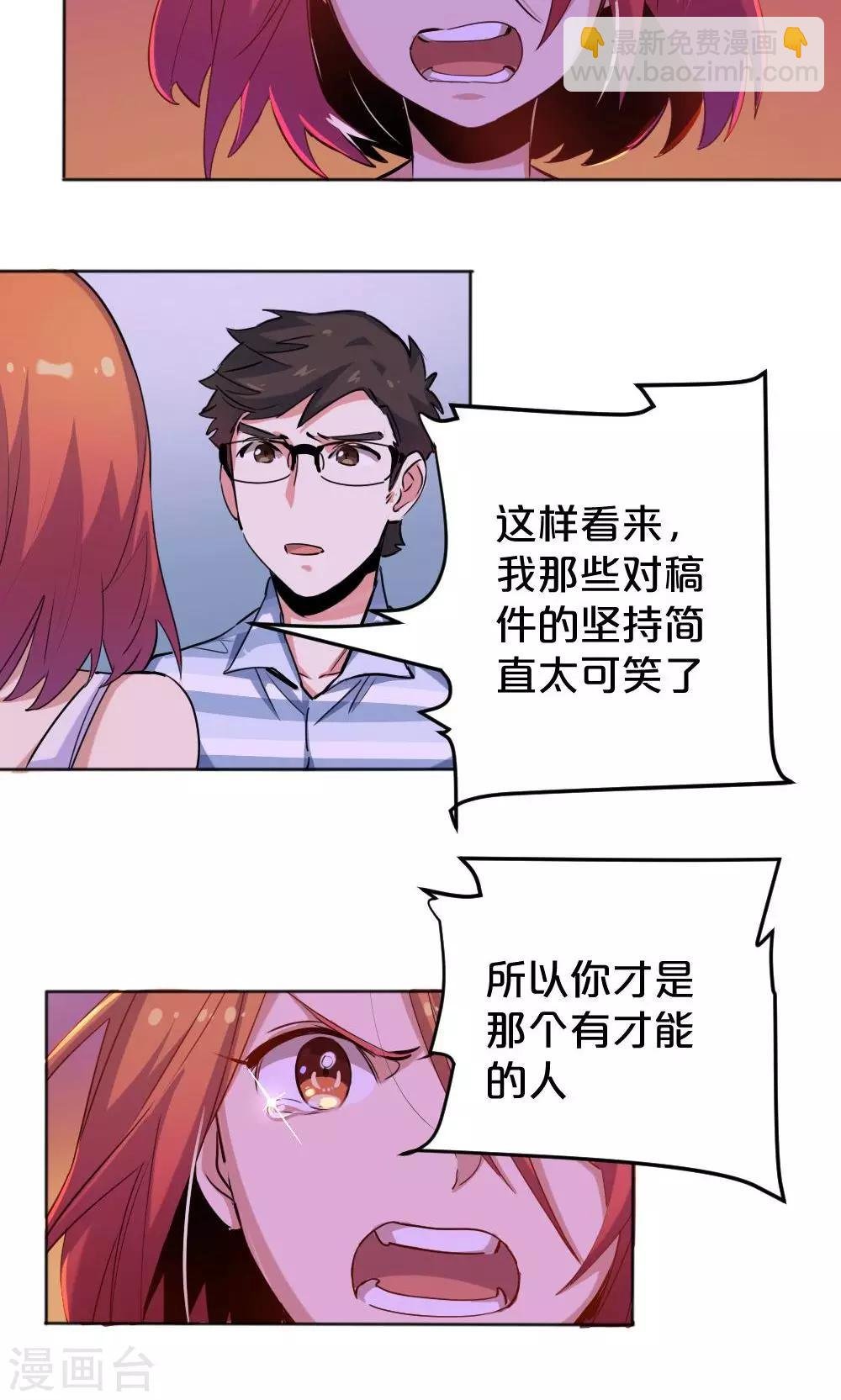 第13话 冰释前嫌