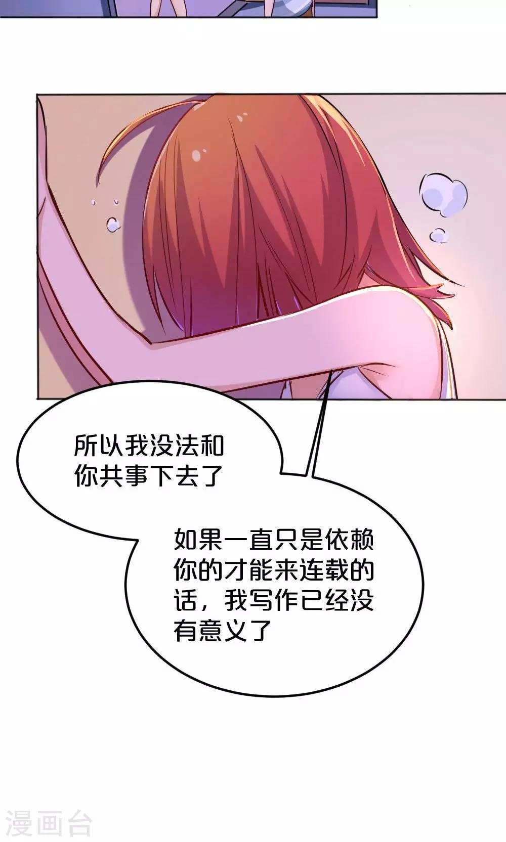 第13话 冰释前嫌