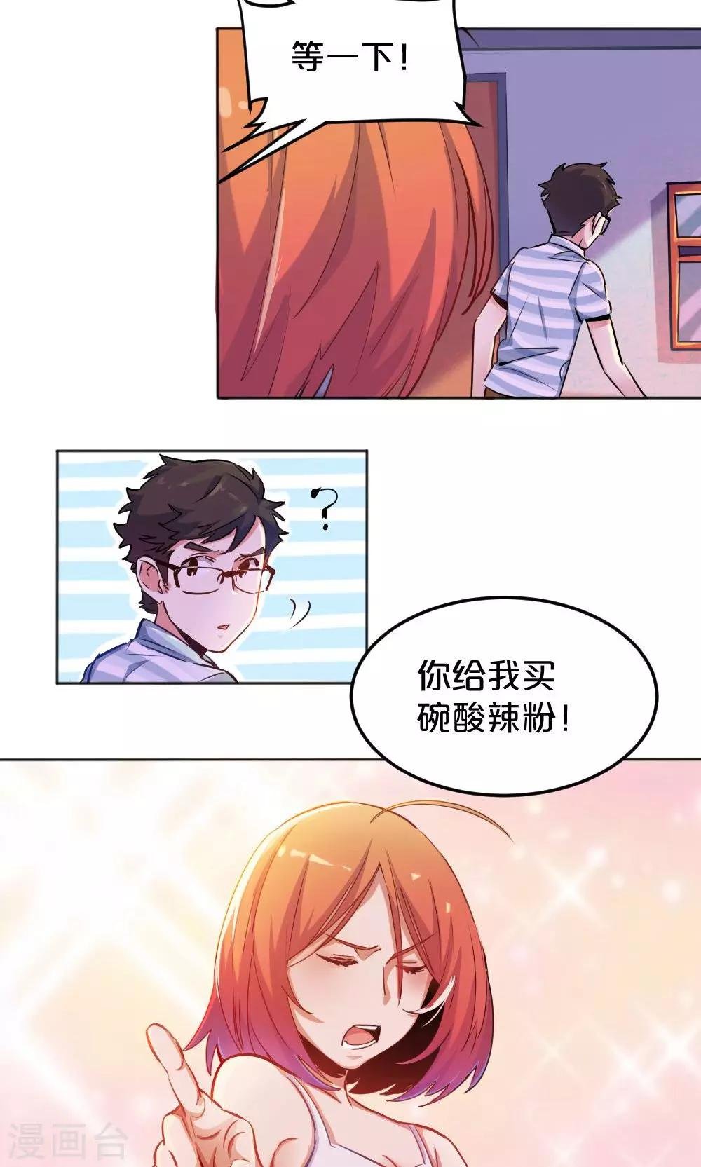 第13话 冰释前嫌