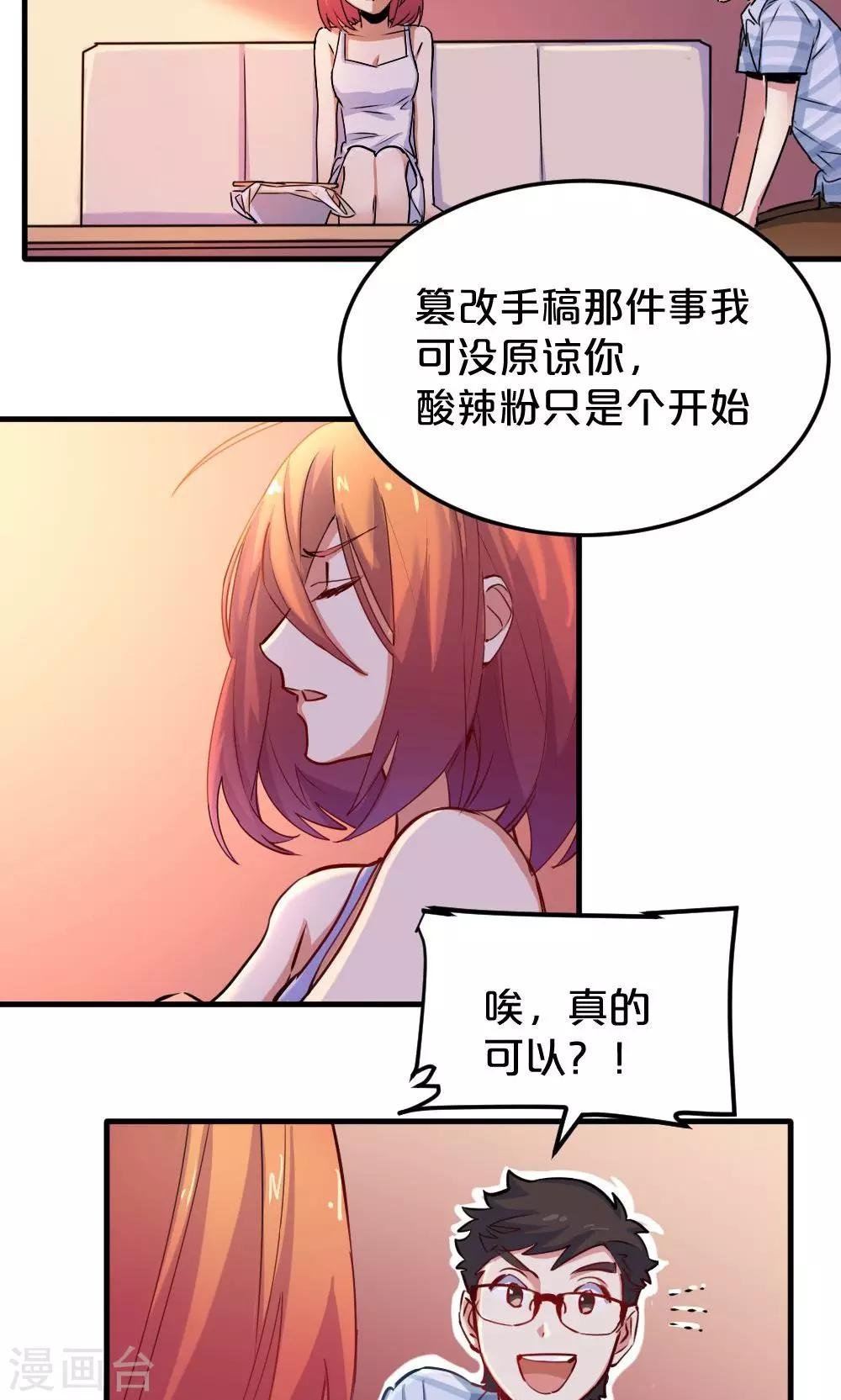 第14话 有猫了1