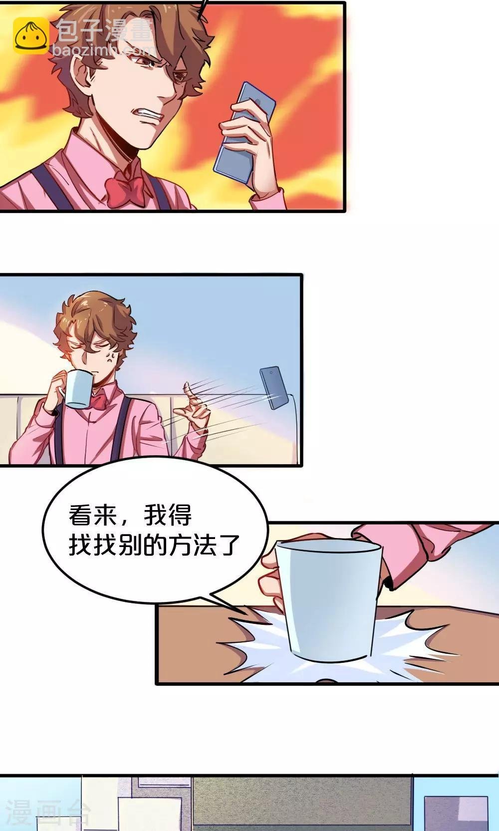 第14话 有猫了1