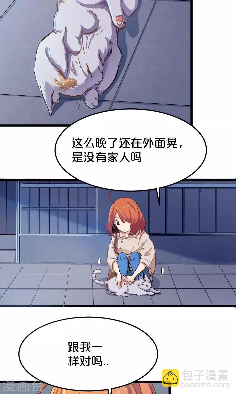 第14话 有猫了1