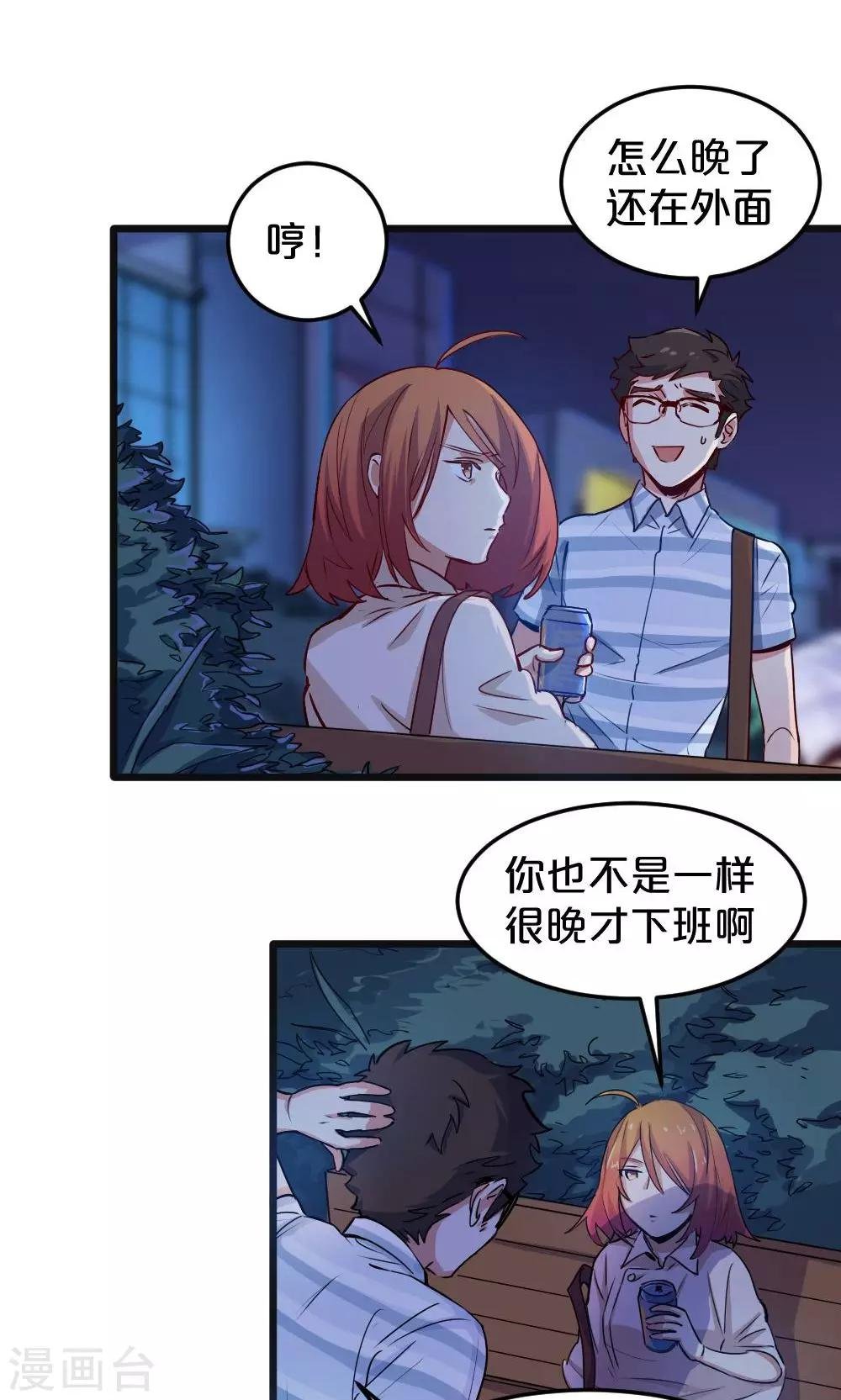 第14话 有猫了1