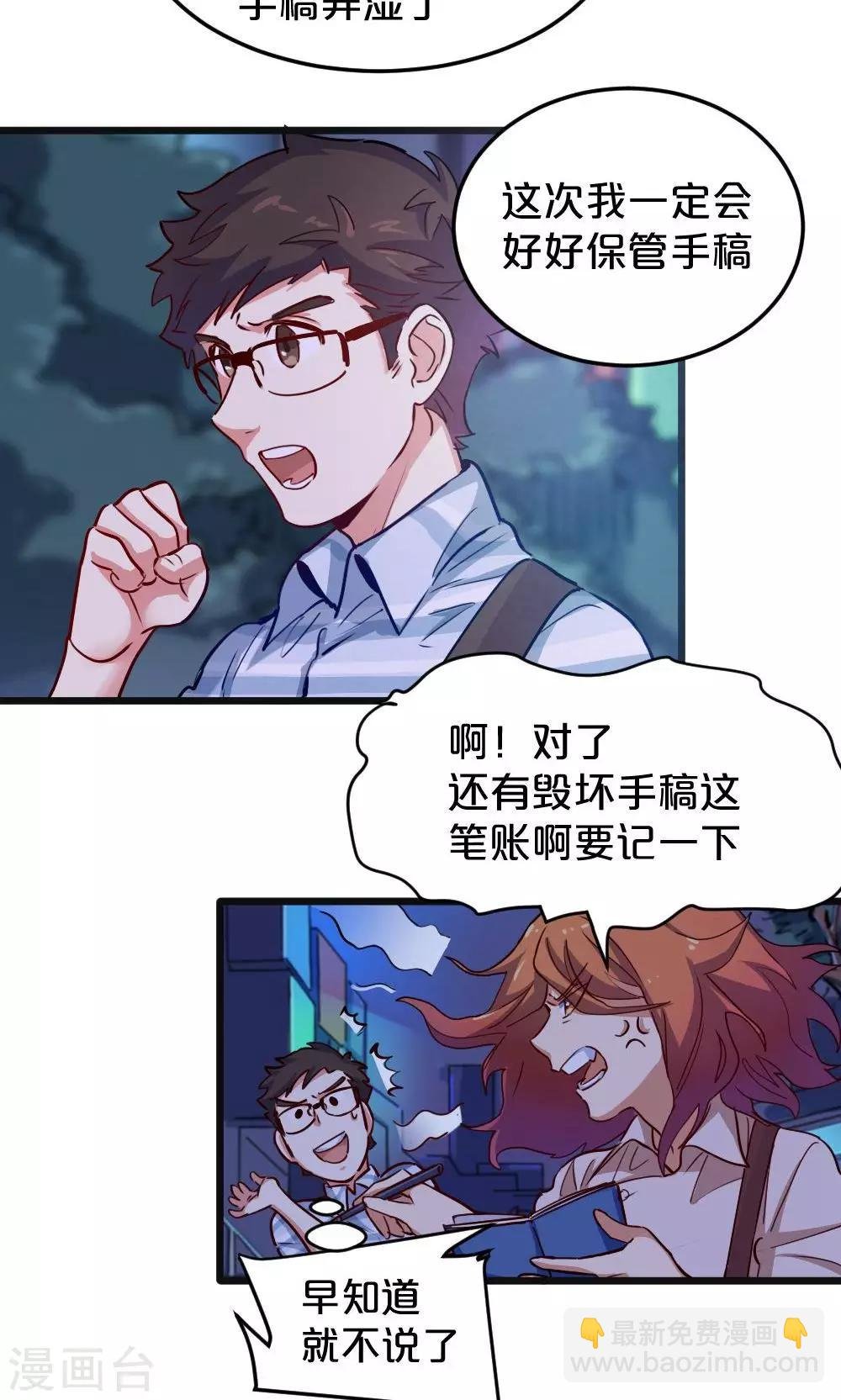 第14话 有猫了1