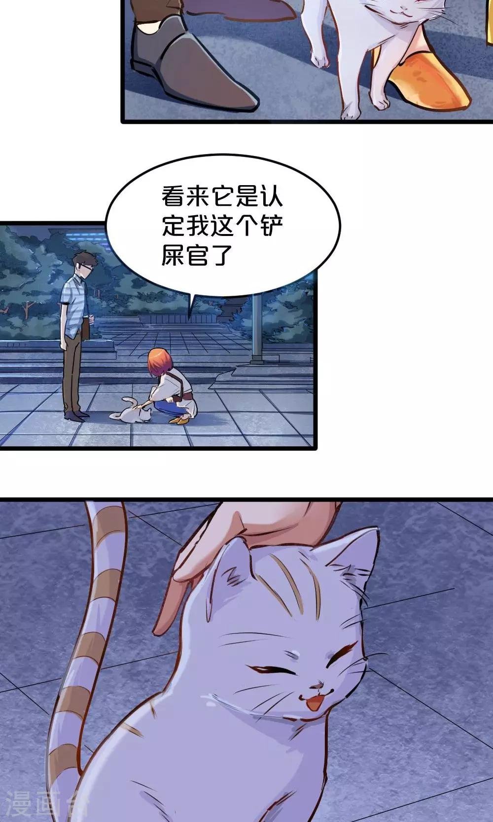 第15话 有猫了2