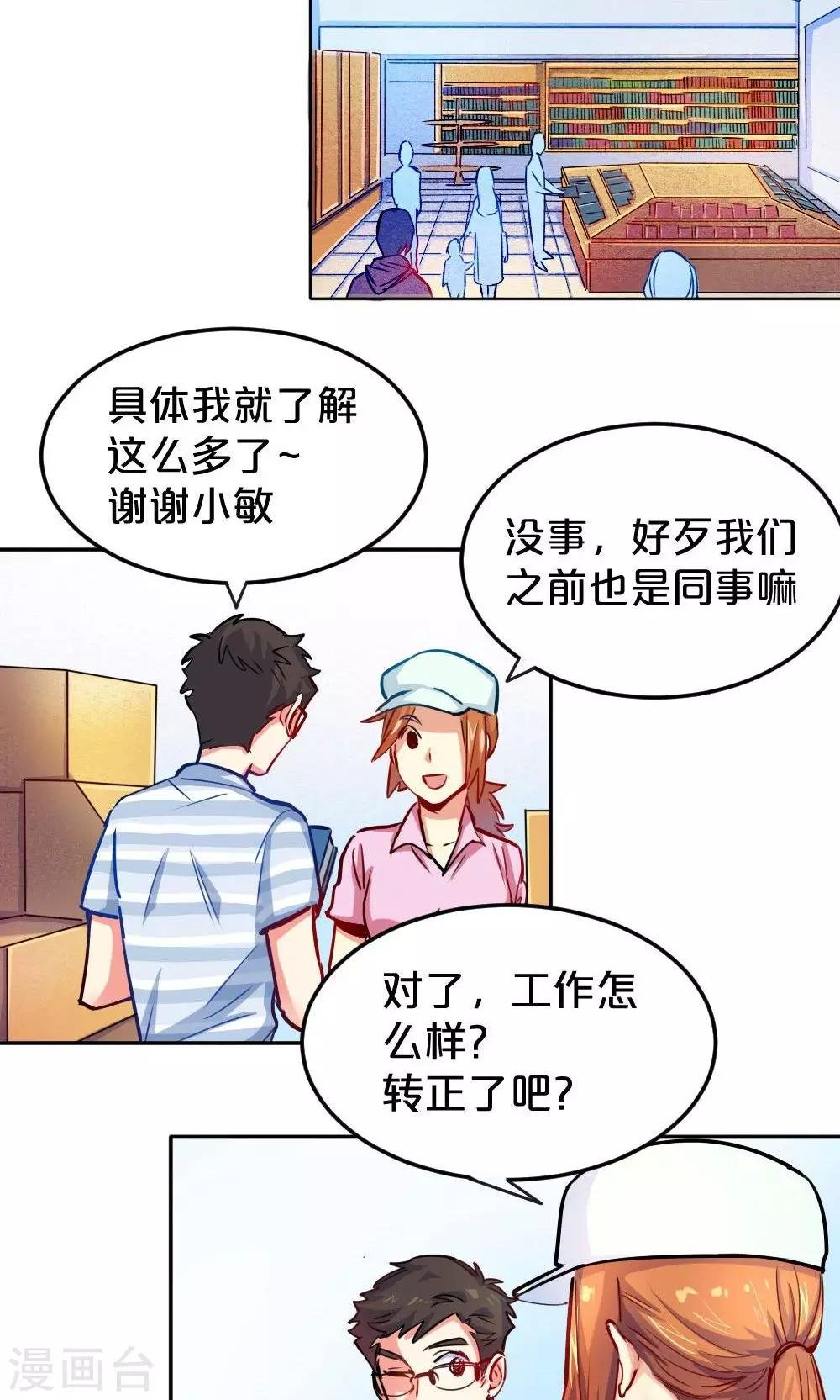 第15话 有猫了2