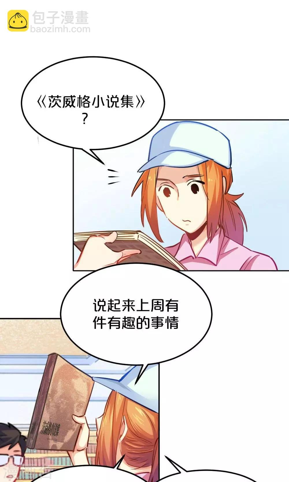 第15话 有猫了2