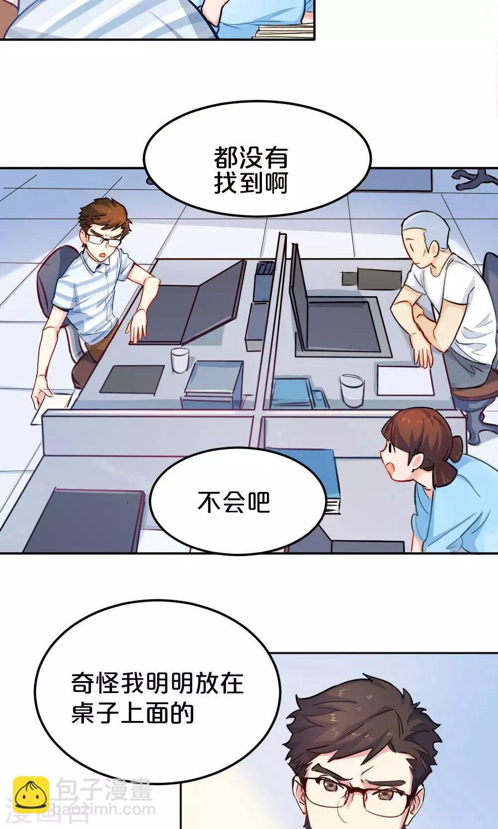 第16话 消失的手稿