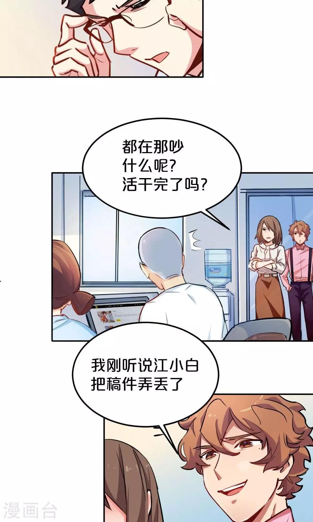第16话 消失的手稿