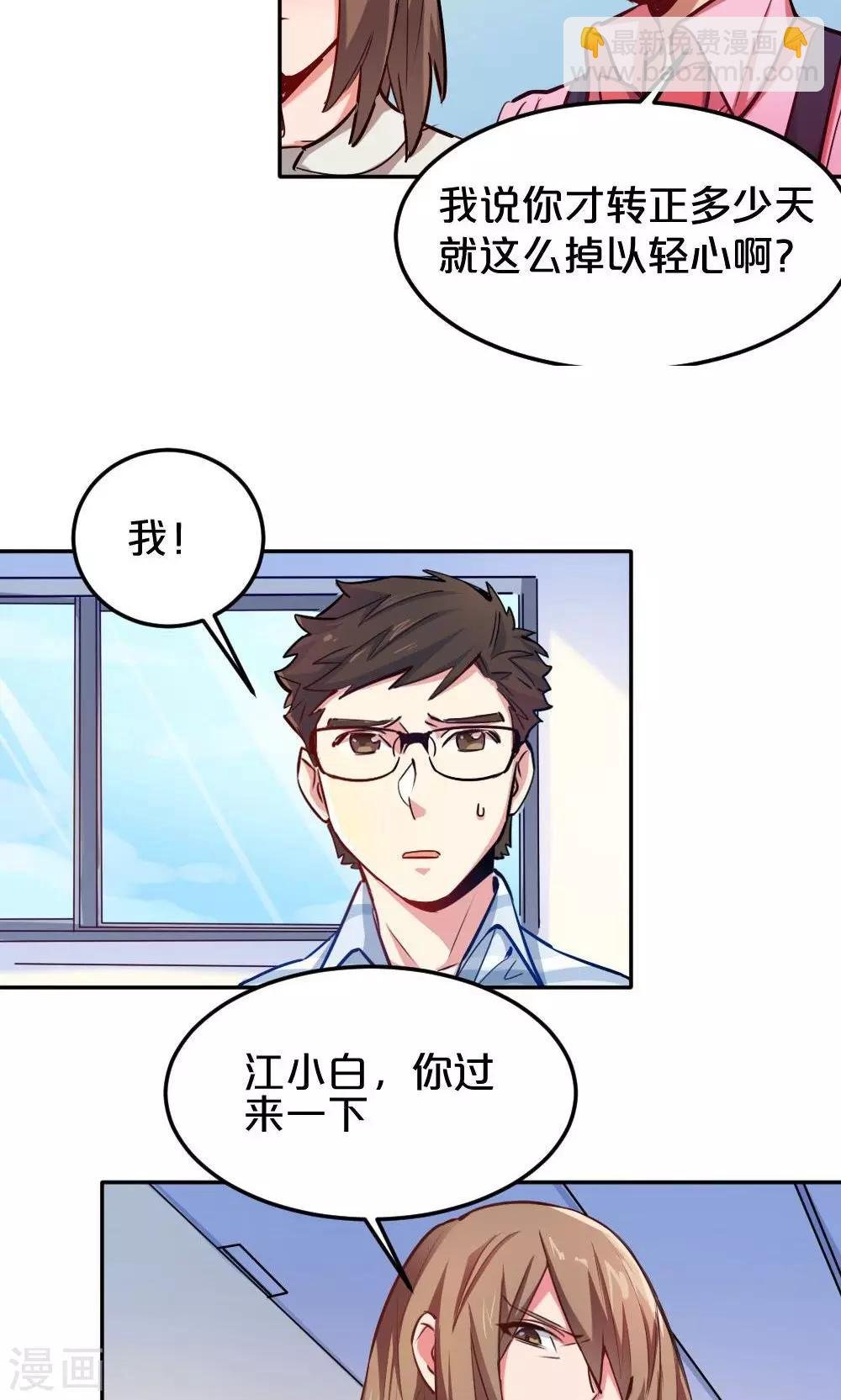 第16话 消失的手稿