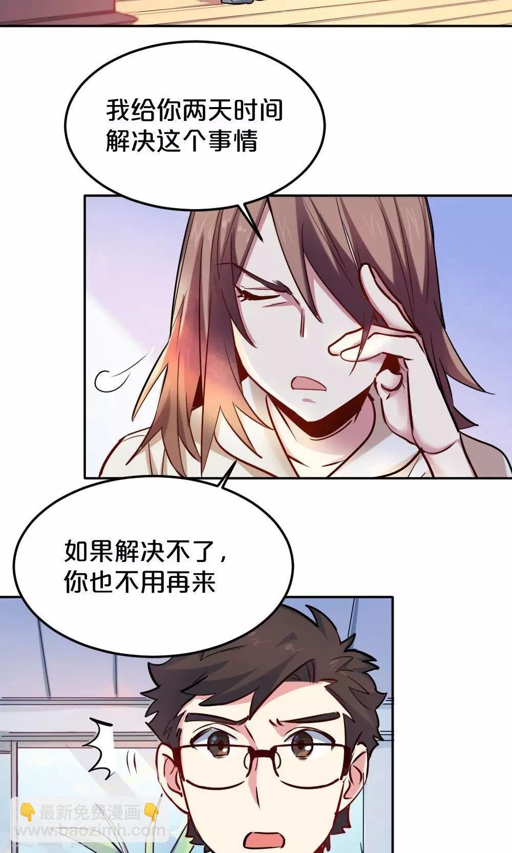 第16话 消失的手稿