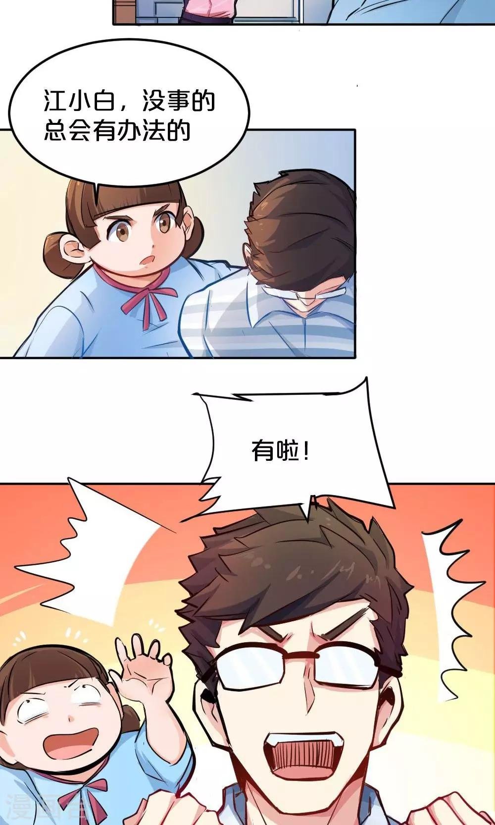 第16话 消失的手稿