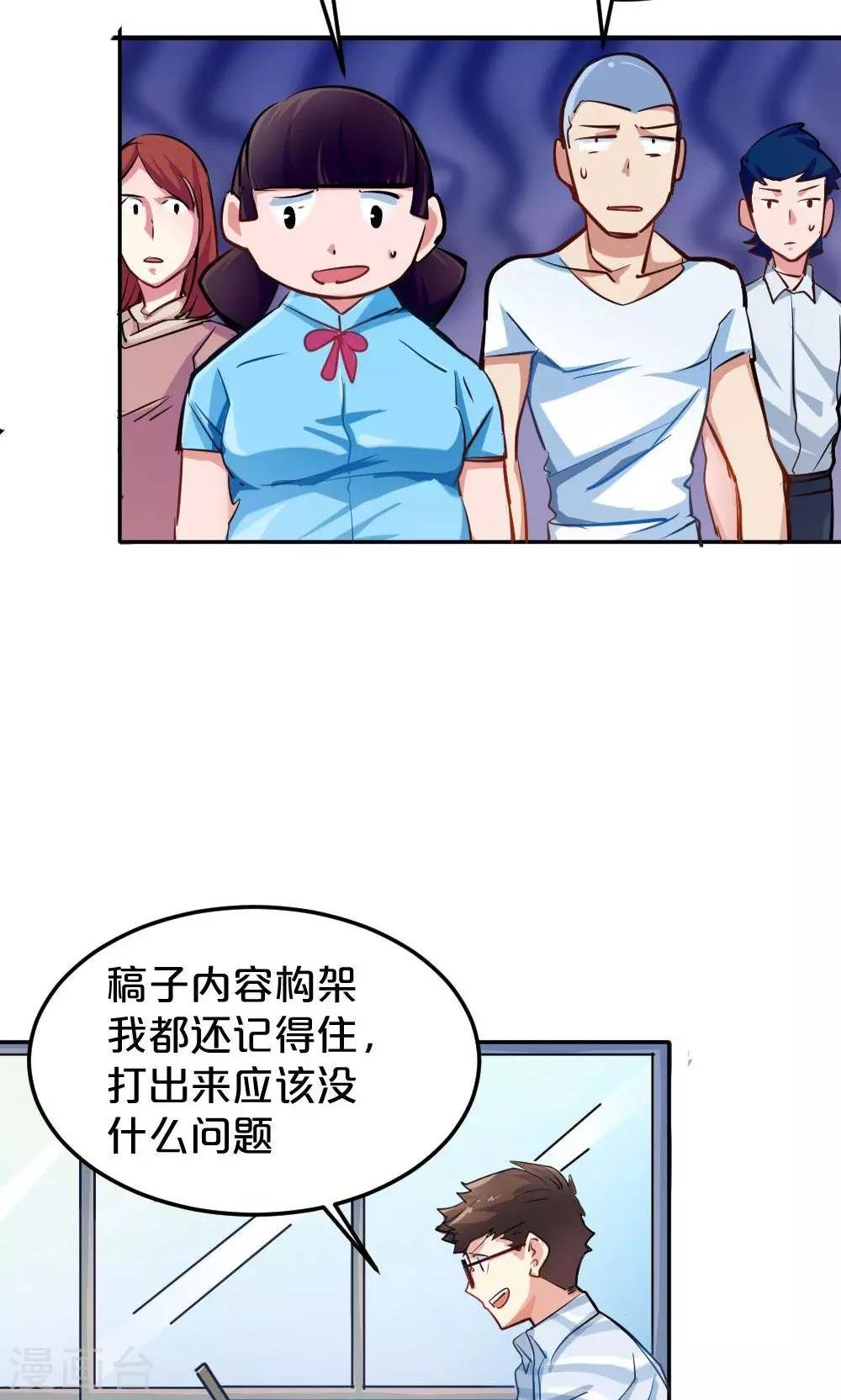 第16话 消失的手稿