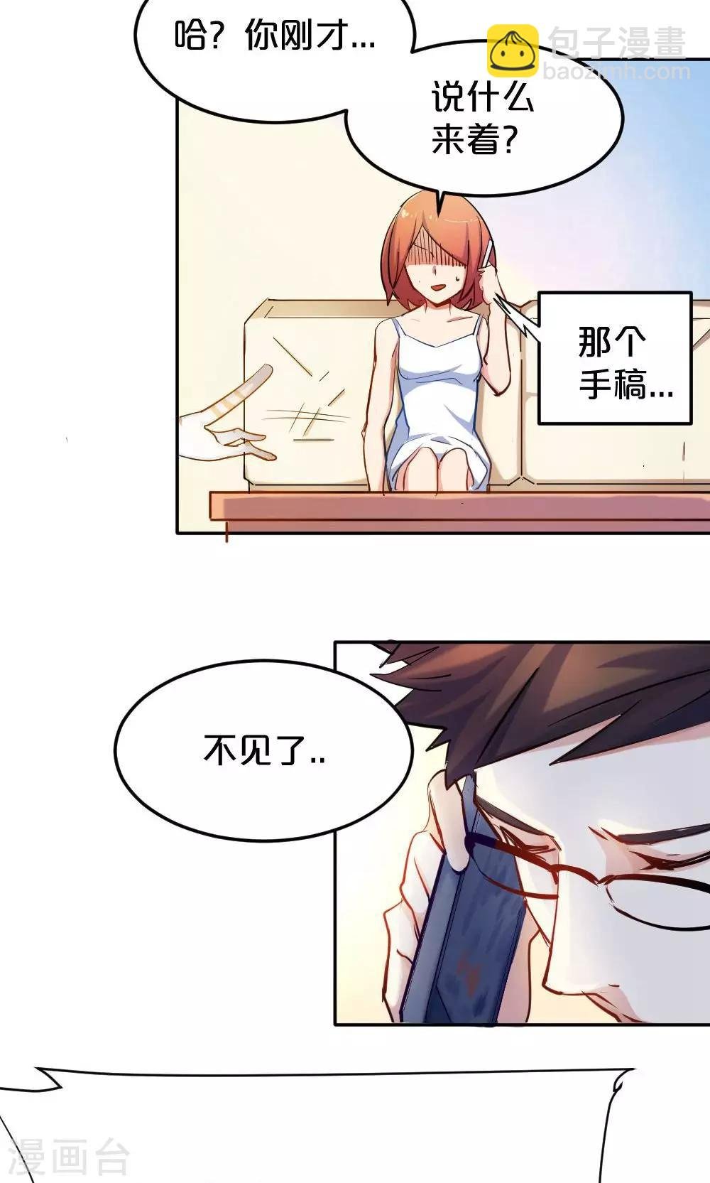 第16话 消失的手稿