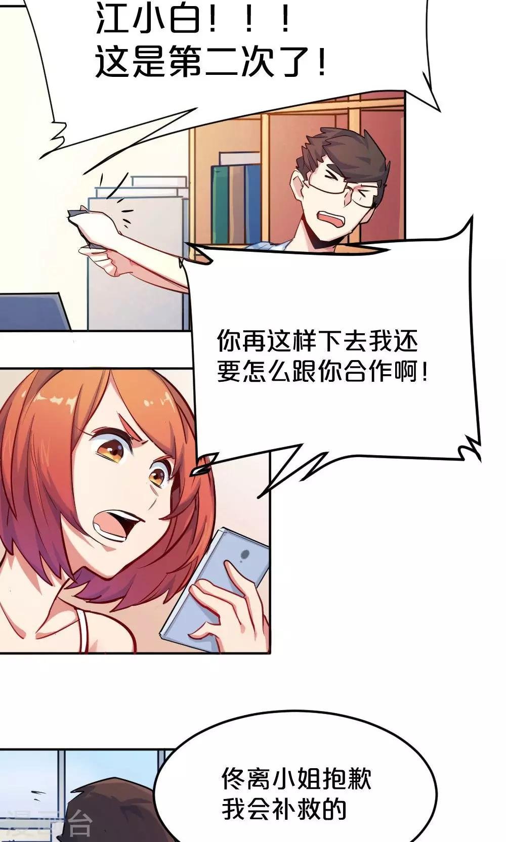 第16话 消失的手稿