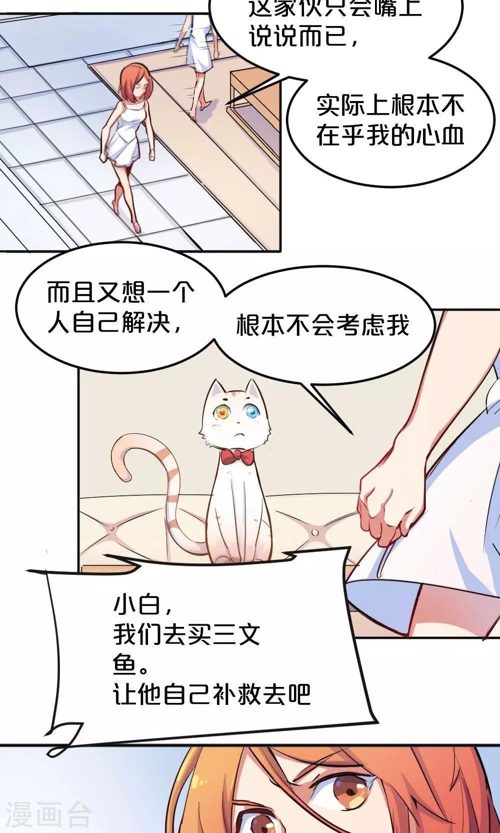 第16话 消失的手稿