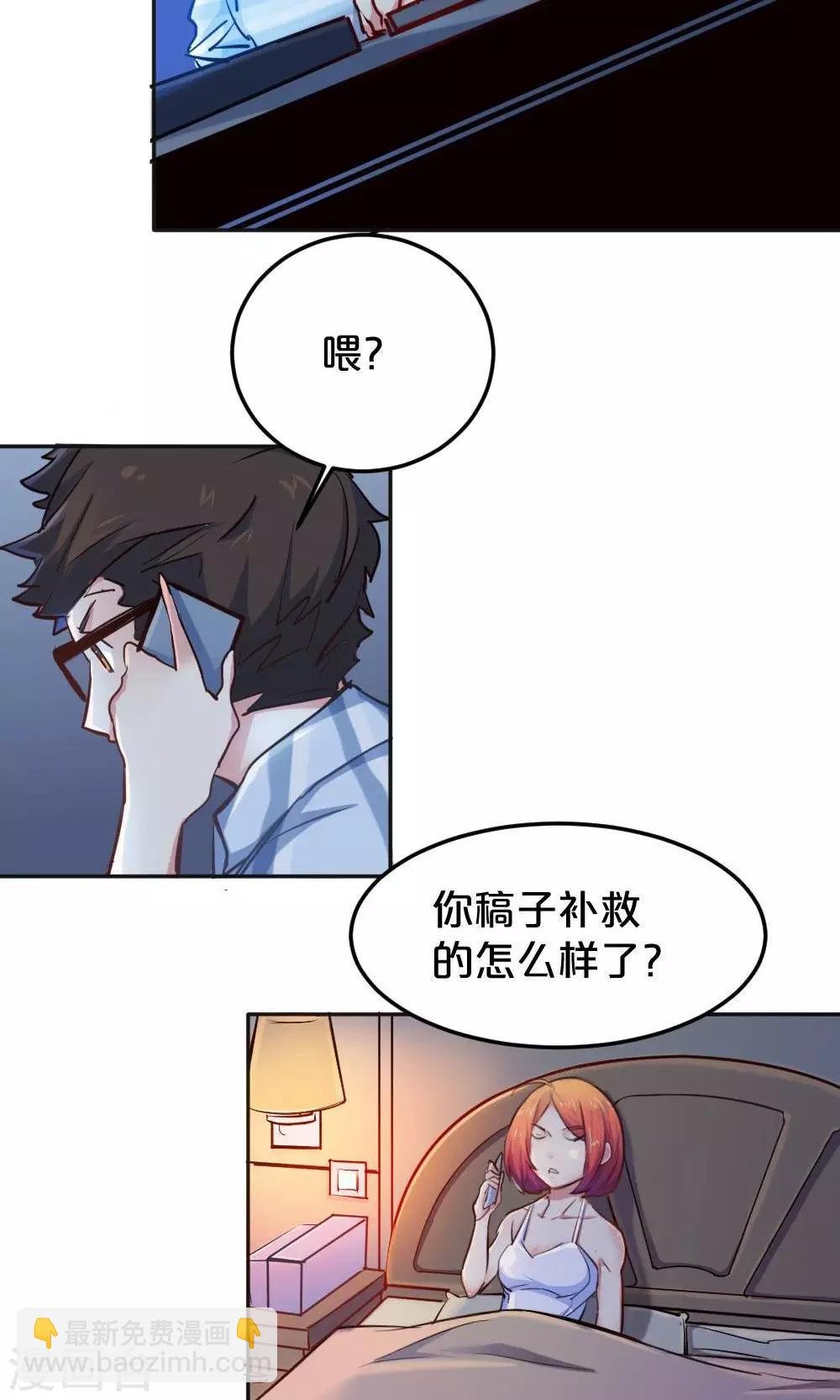 第17话 过目不忘