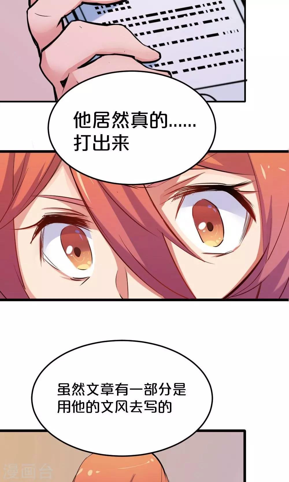 第17话 过目不忘