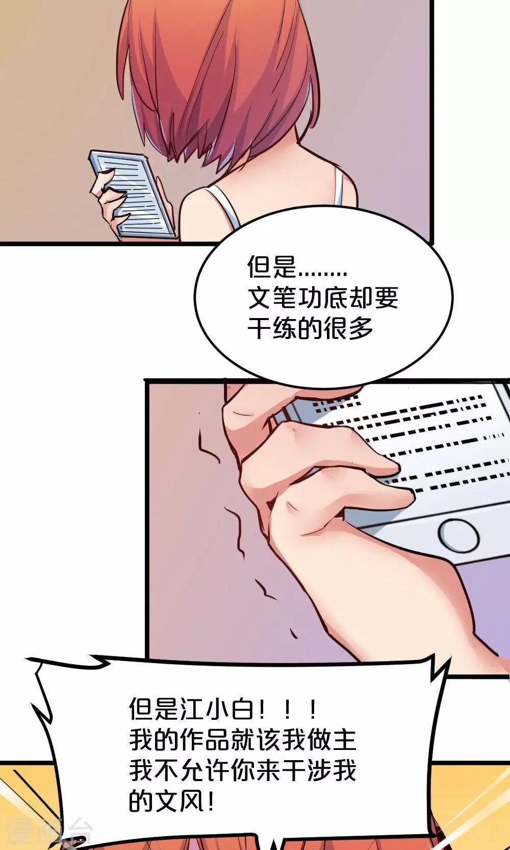 第17话 过目不忘
