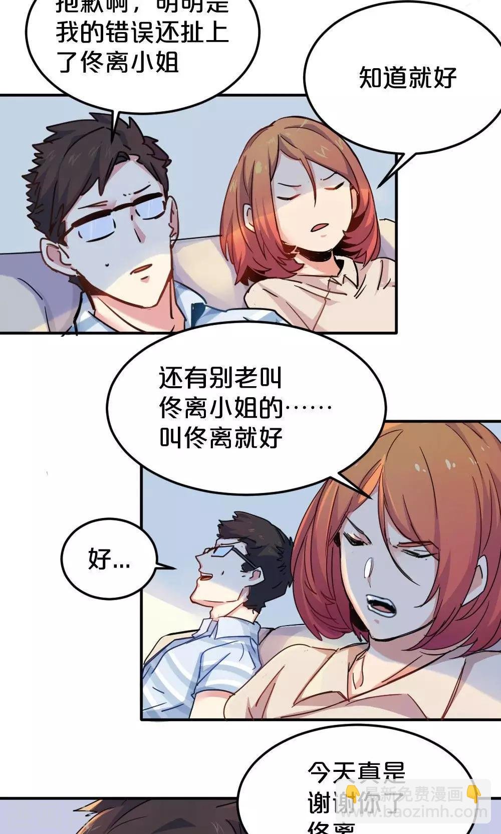 第18话 你的故事