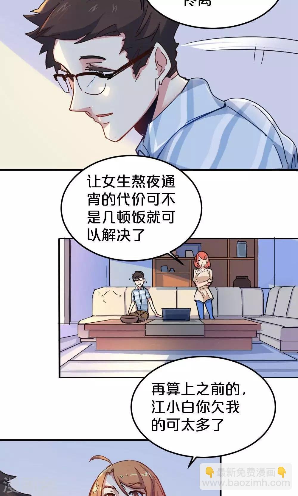 第18话 你的故事