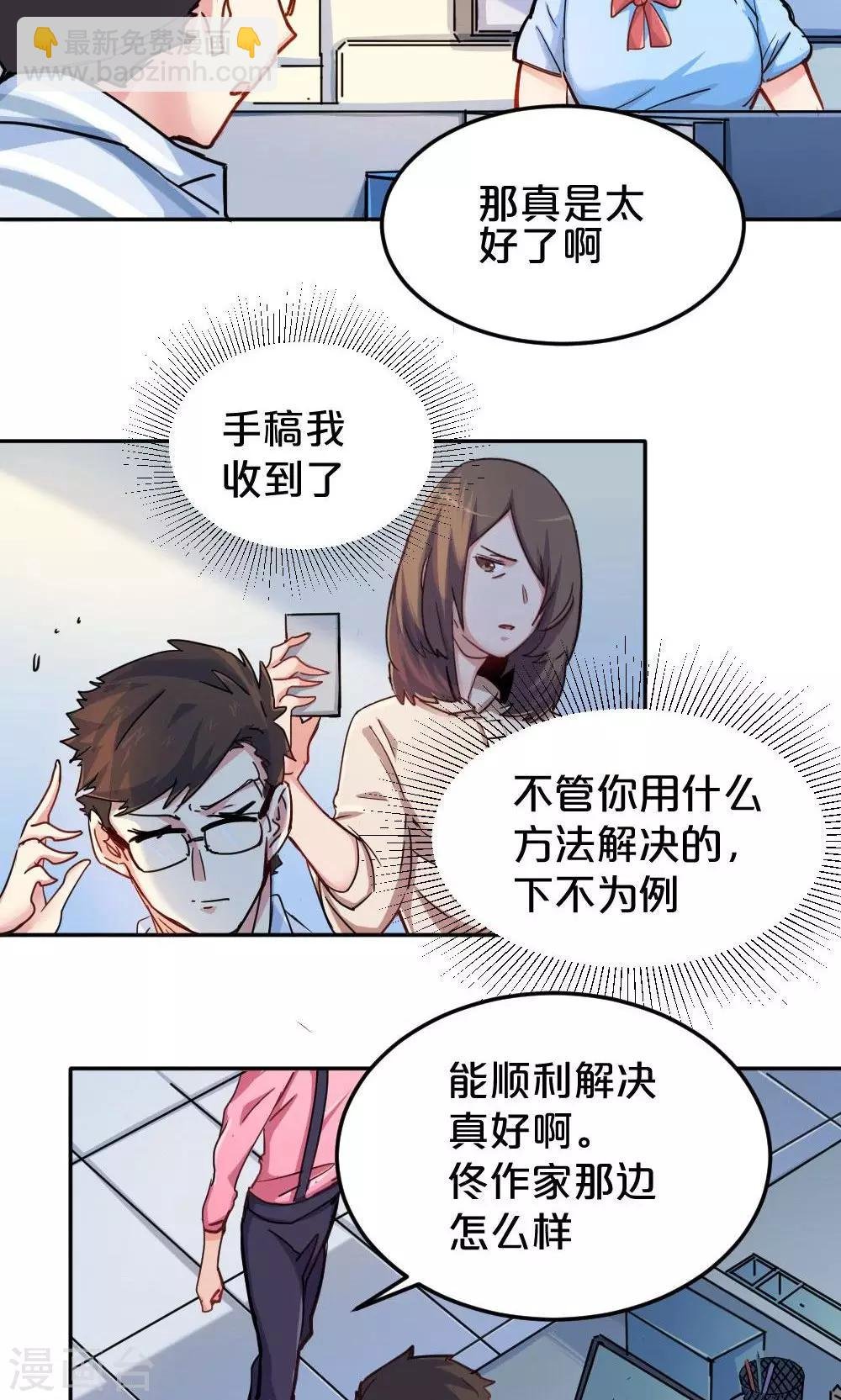 第18话 你的故事