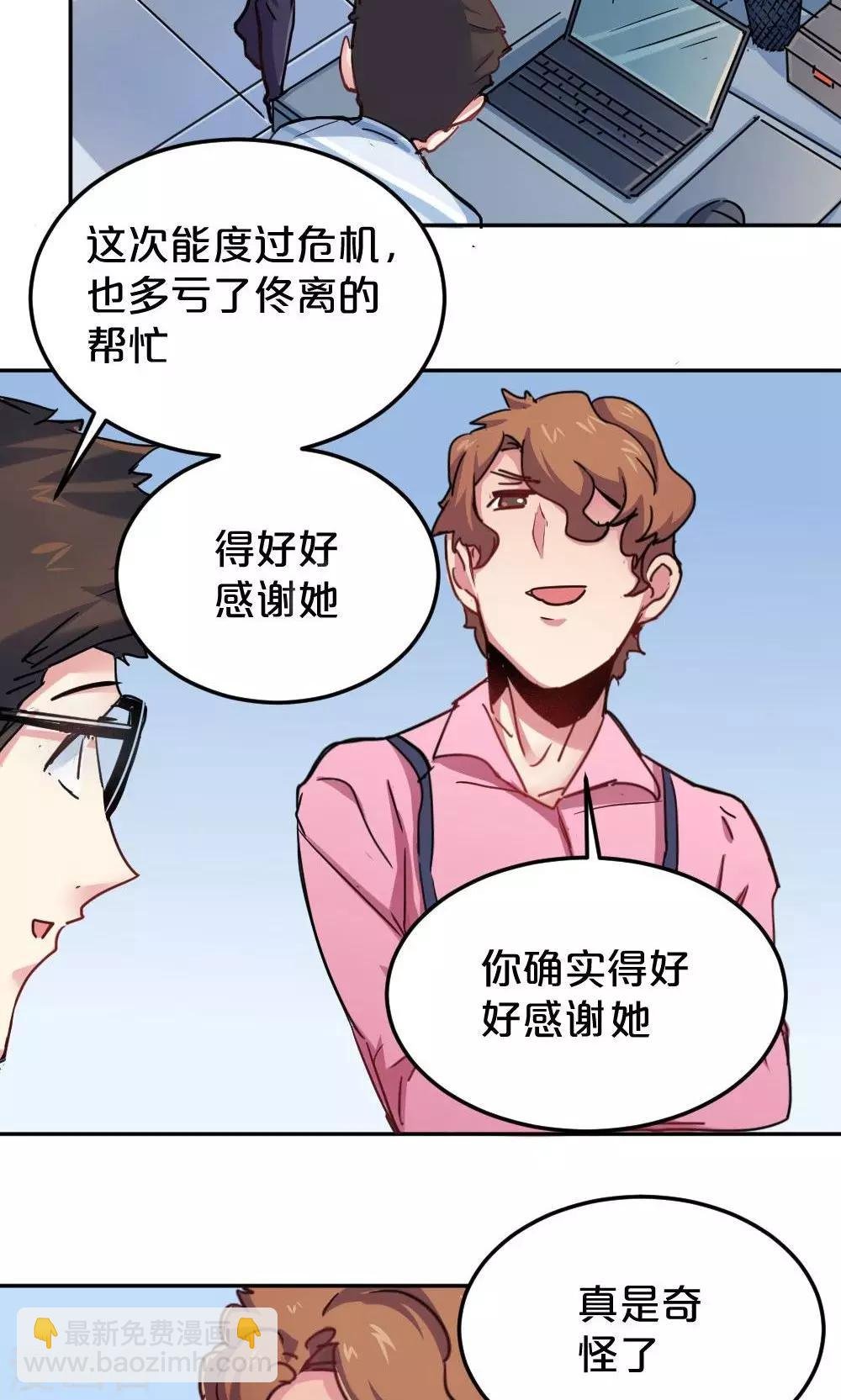 第18话 你的故事