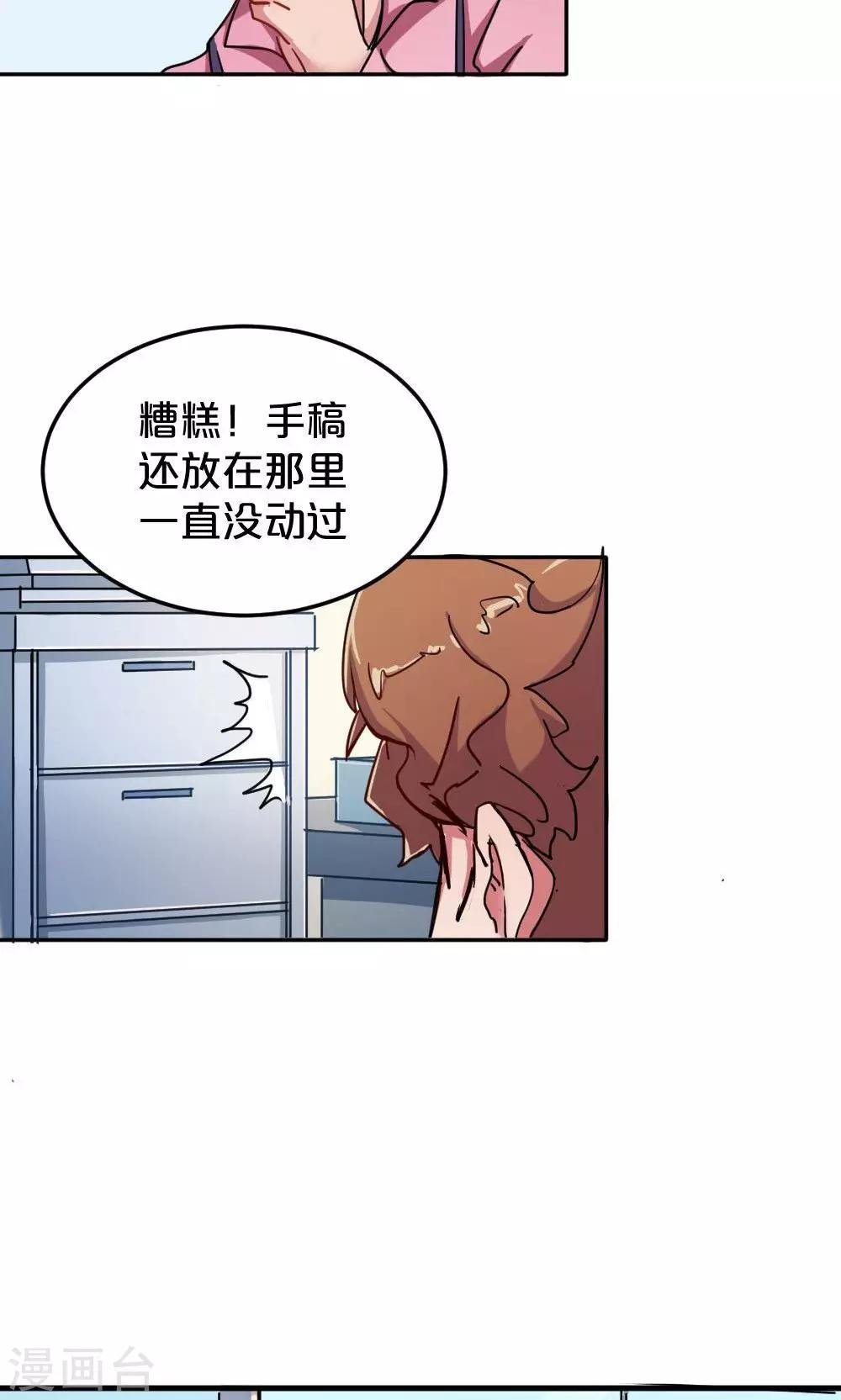 第18话 你的故事