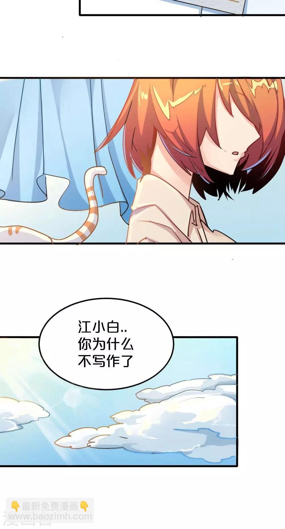 第18话 你的故事