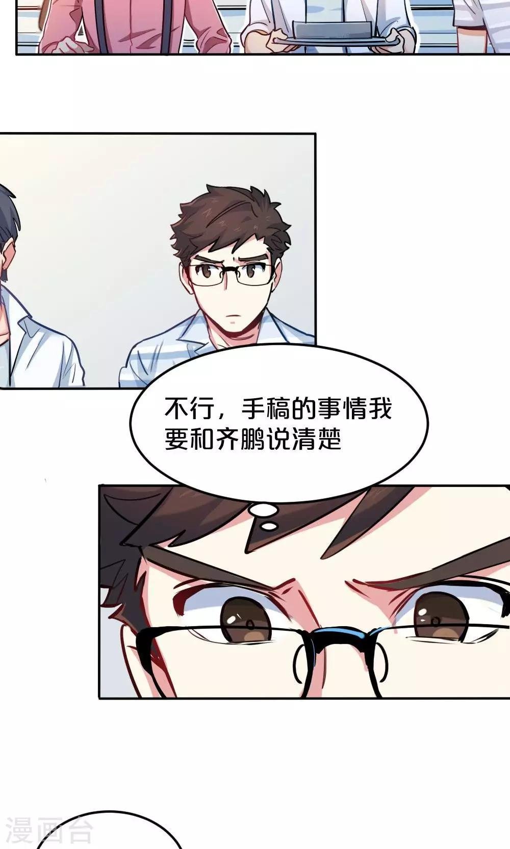 第19话 聚餐