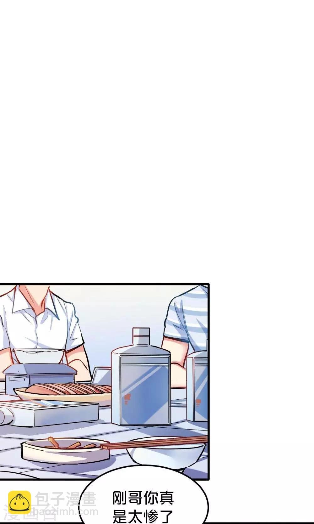 第19话 聚餐