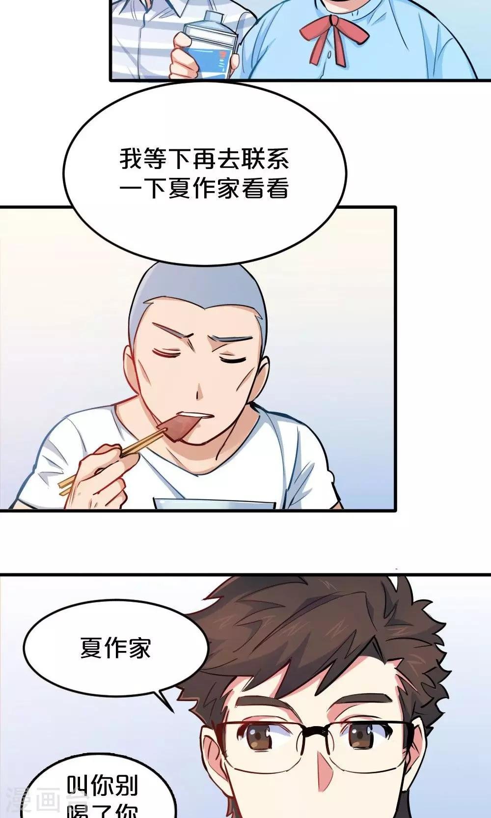 第19话 聚餐
