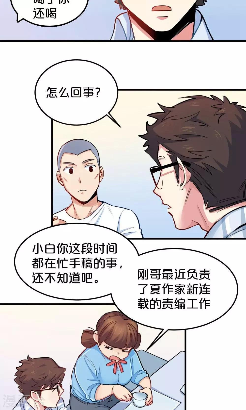 第19话 聚餐