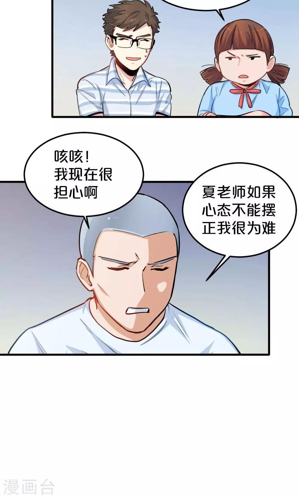 第19话 聚餐