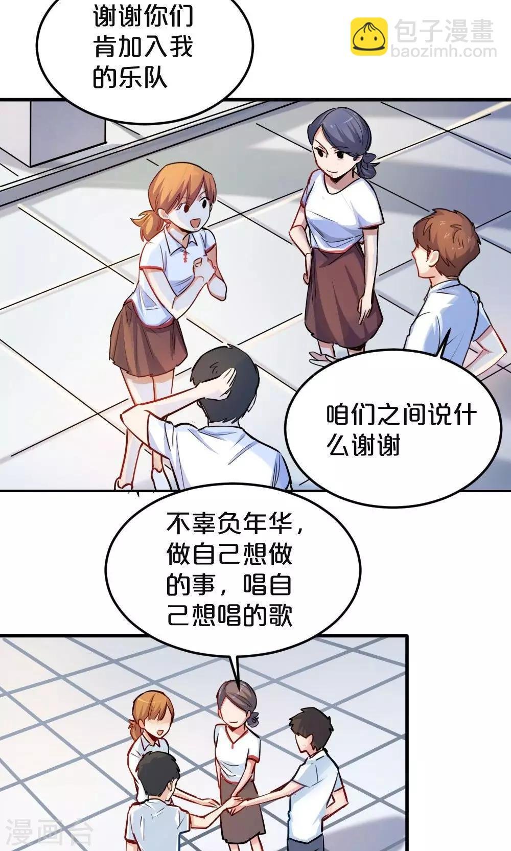 第19话 聚餐