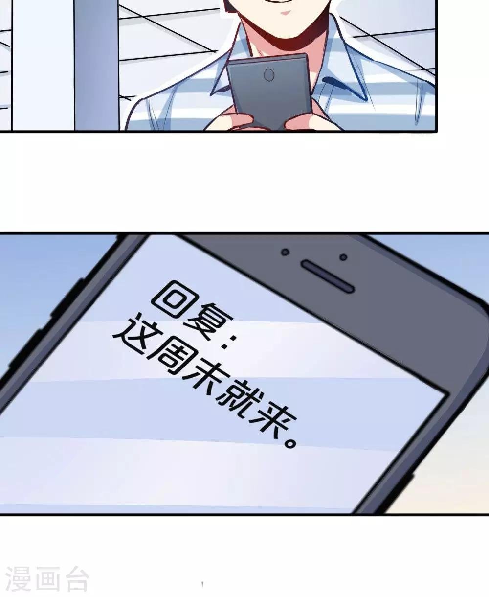 第19话 聚餐