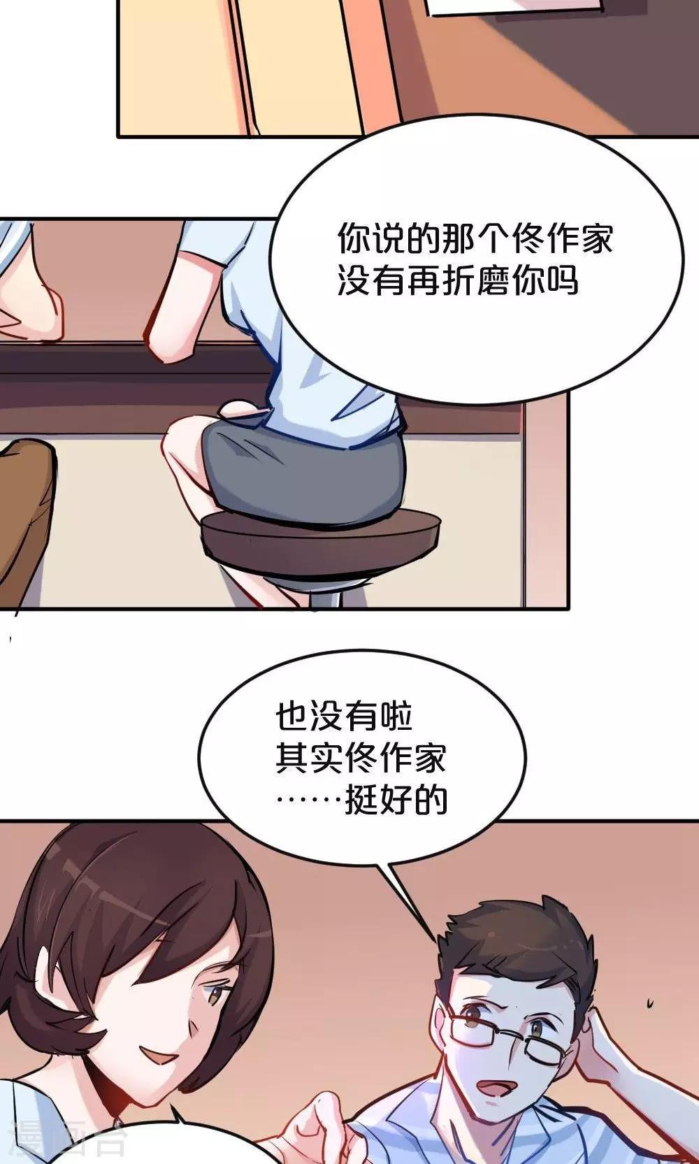 第20话 旧友相约