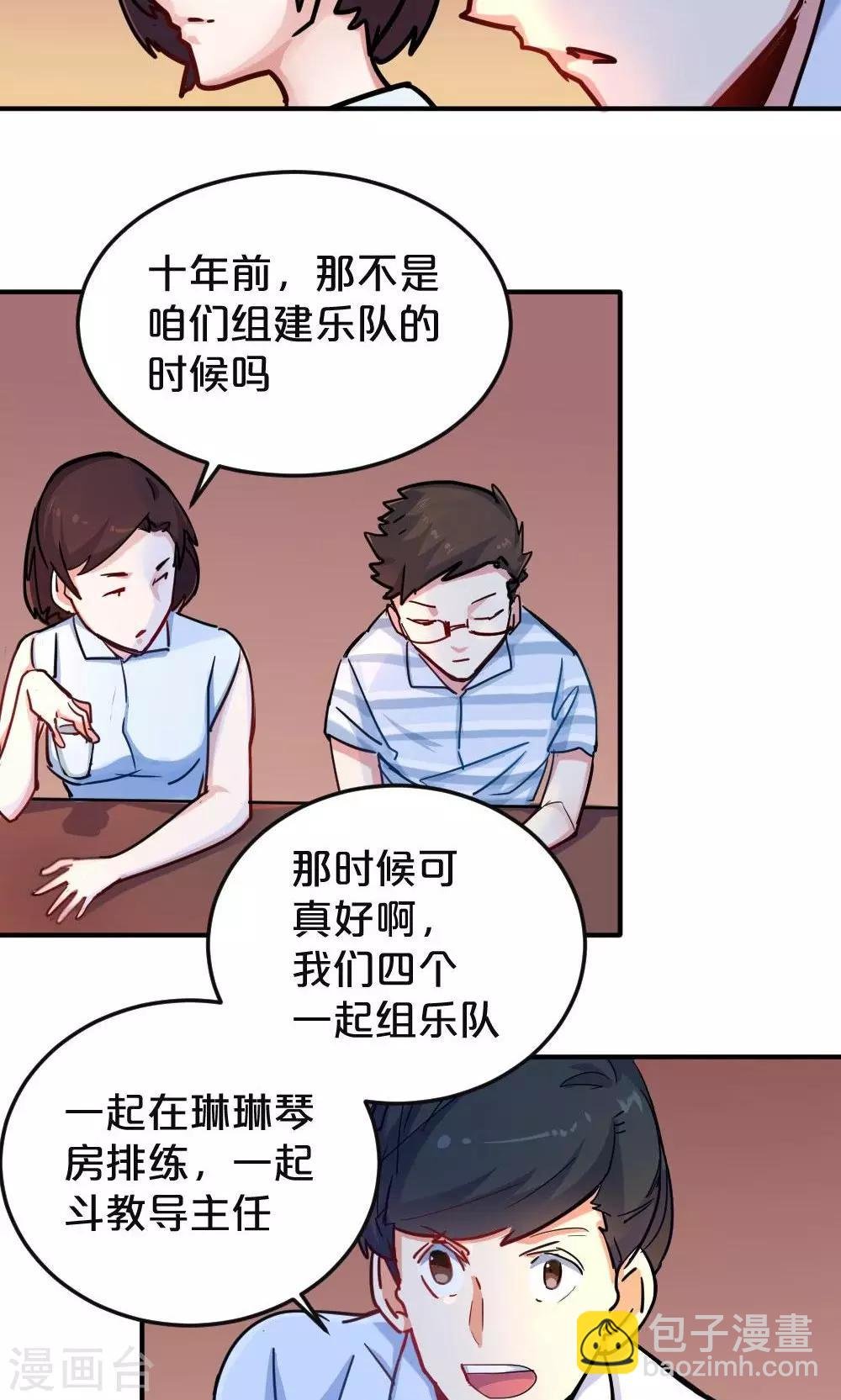第20话 旧友相约