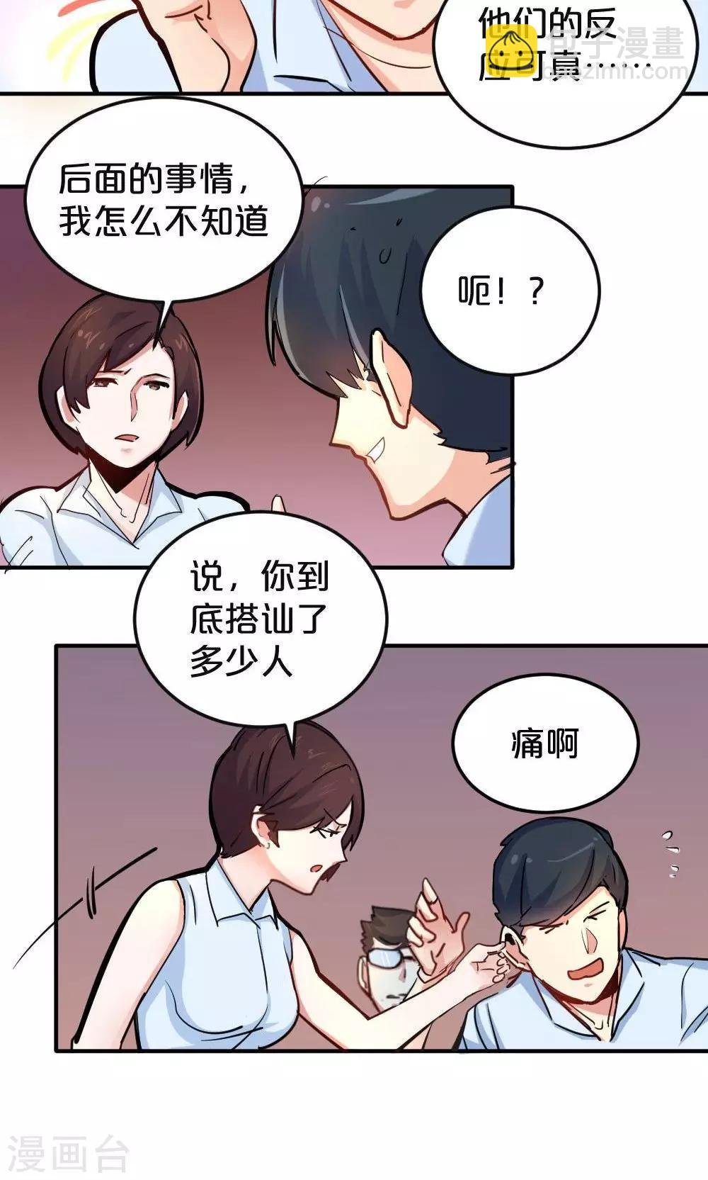 第20话 旧友相约