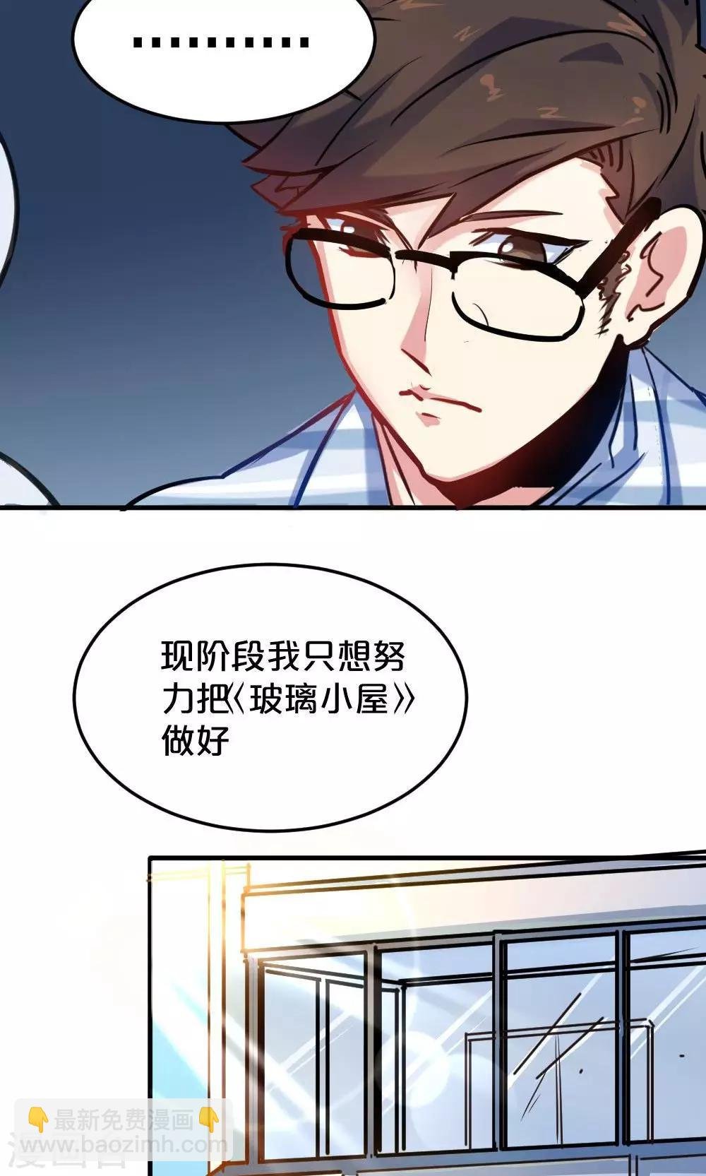 第20话 旧友相约