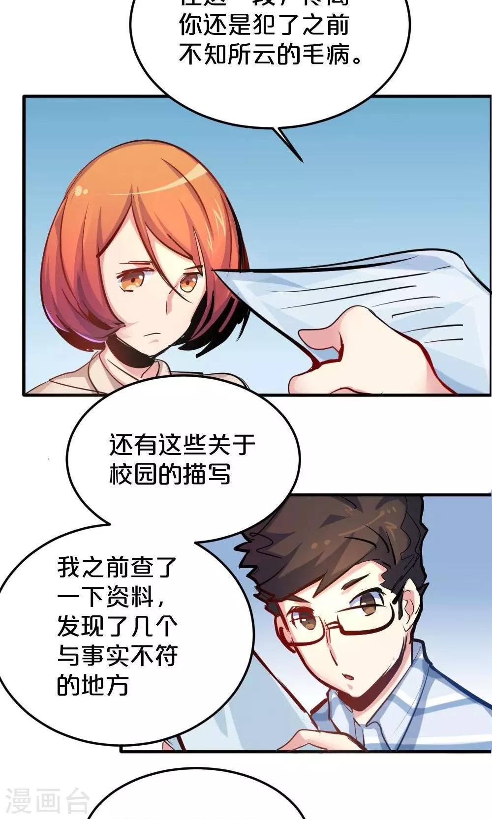 第21话 故地重游
