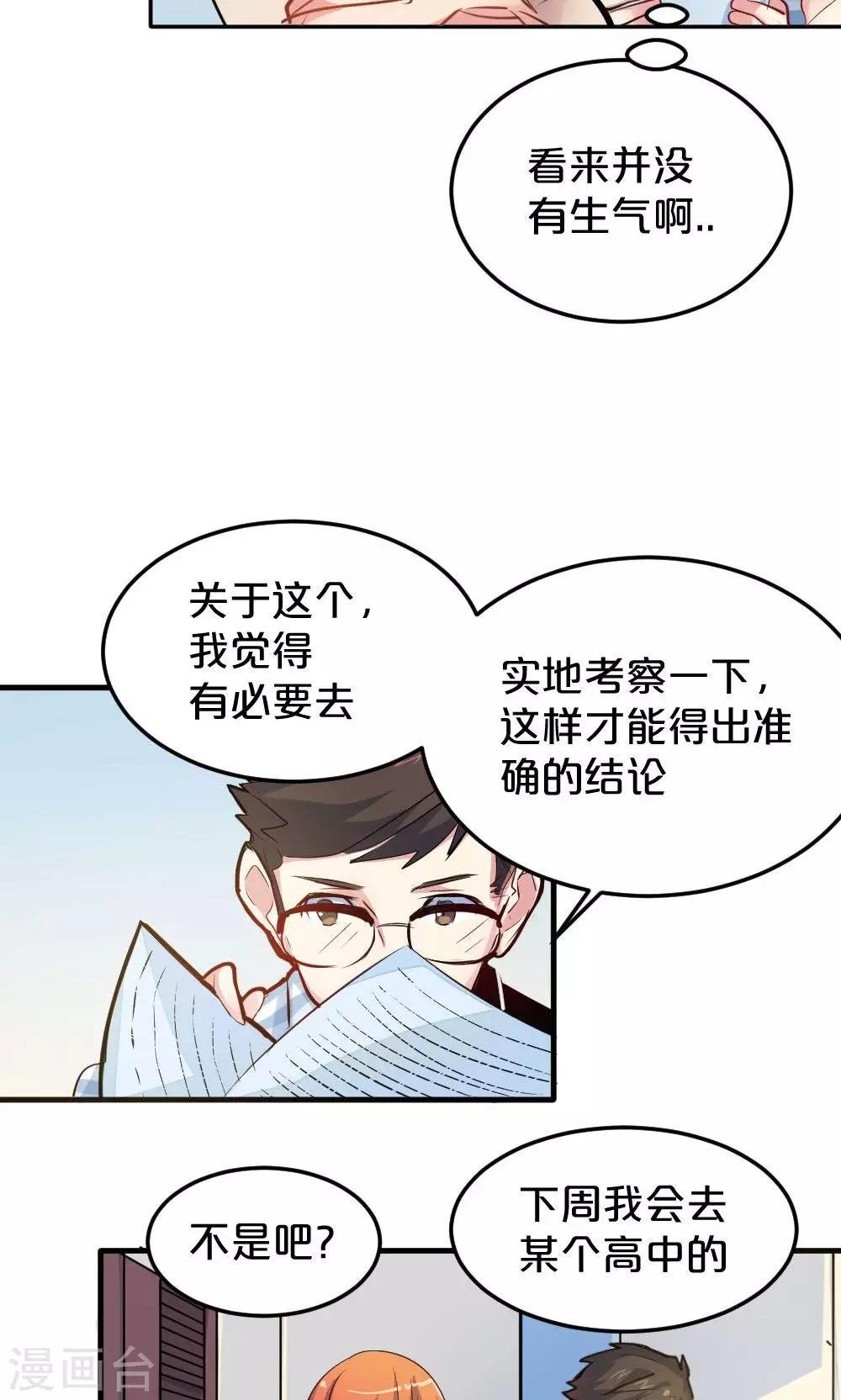 第21话 故地重游