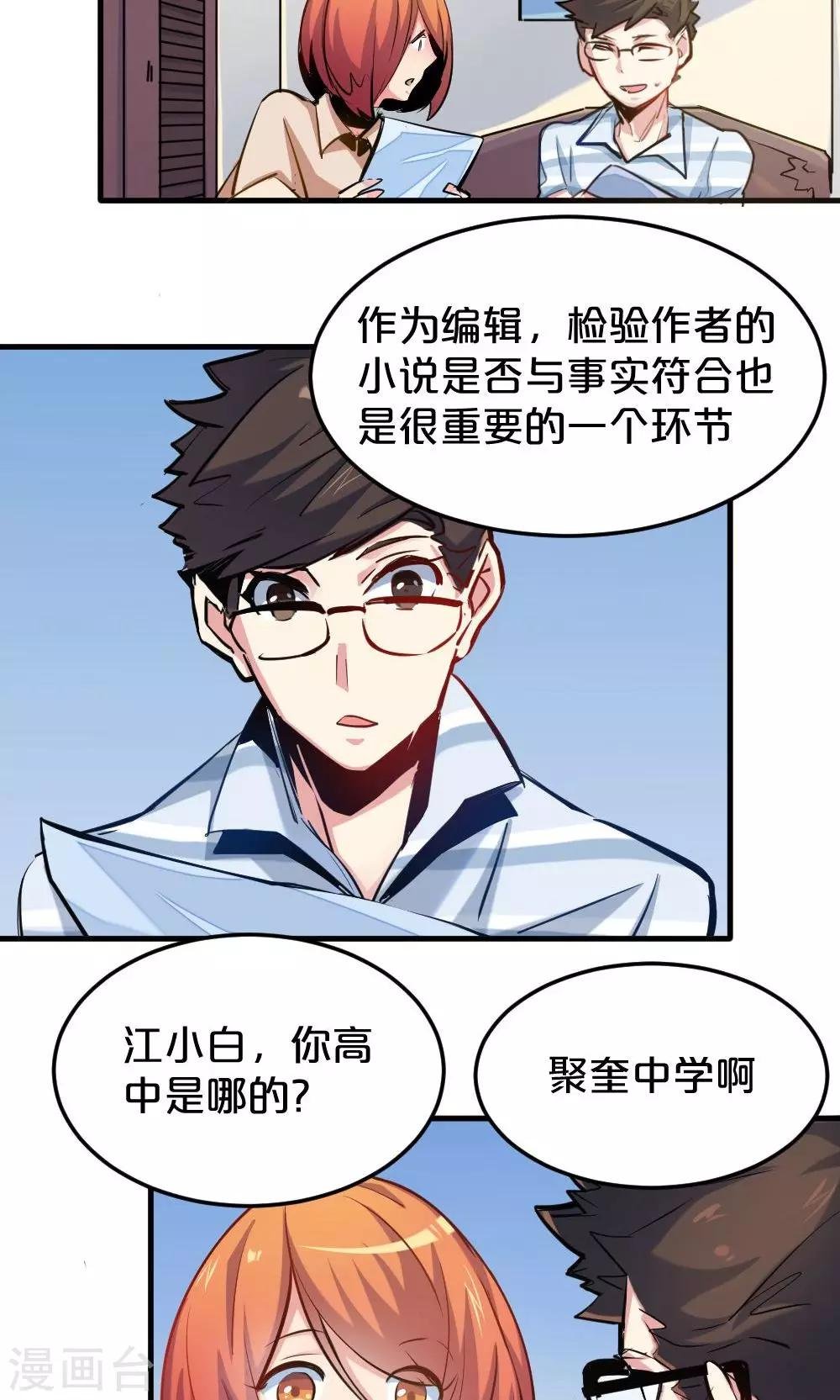 第21话 故地重游